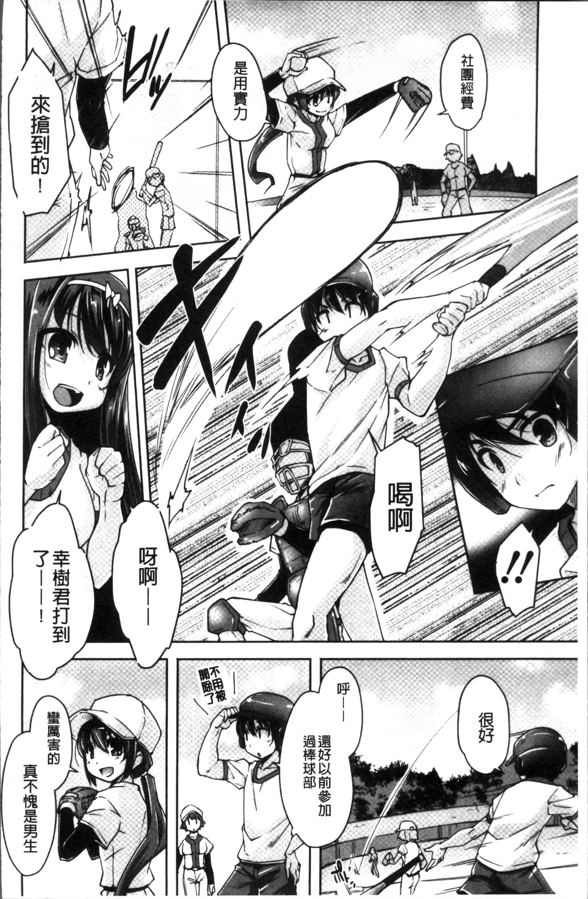 汉化版-[西崎 えいむ, まどそふと] ワガママハイスペック Adult Edition [4K[S版]掃圖組]_第1集