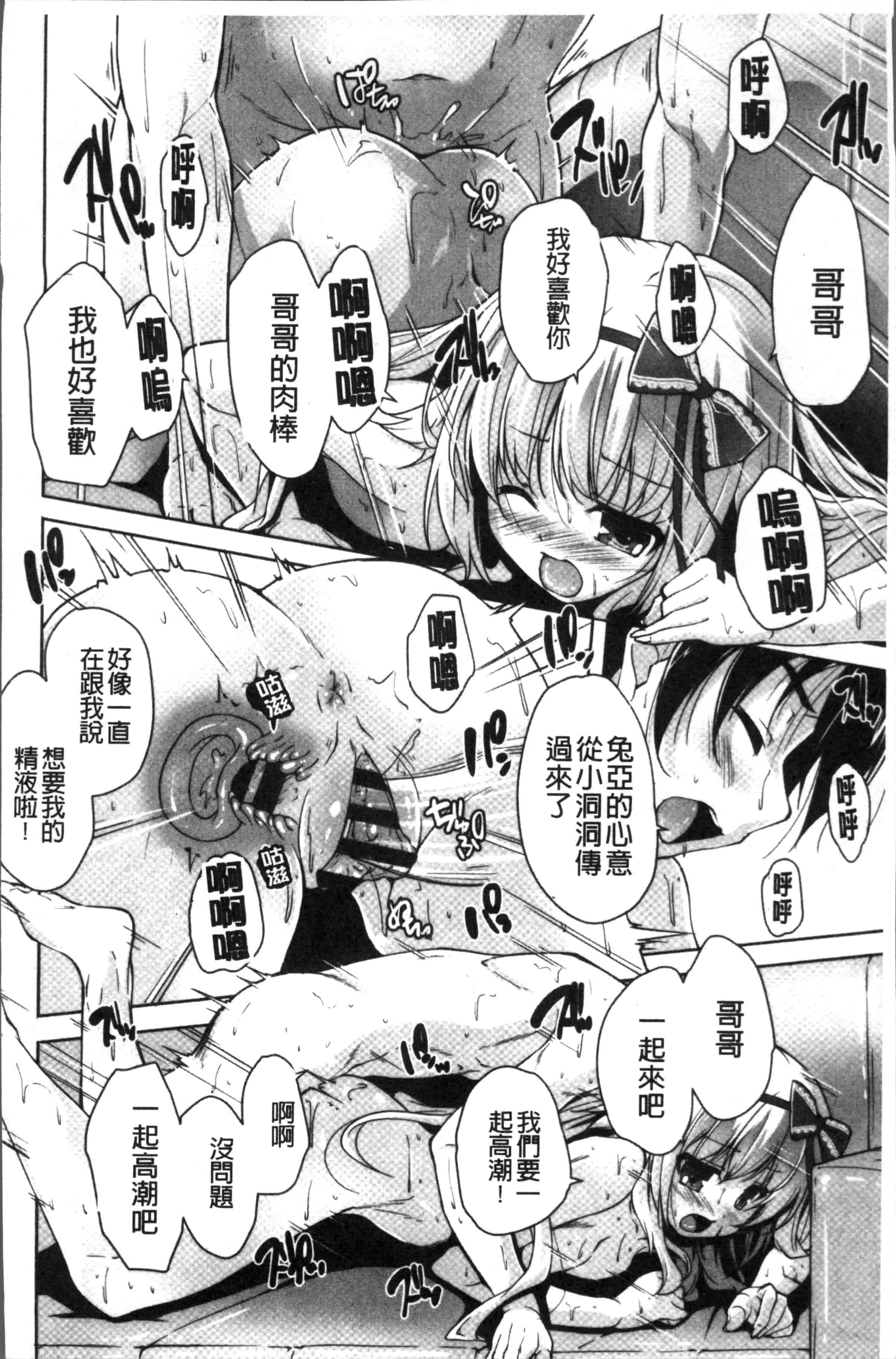 汉化版-[西崎 えいむ, まどそふと] ワガママハイスペック Adult Edition [4K[S版]掃圖組]_第4集