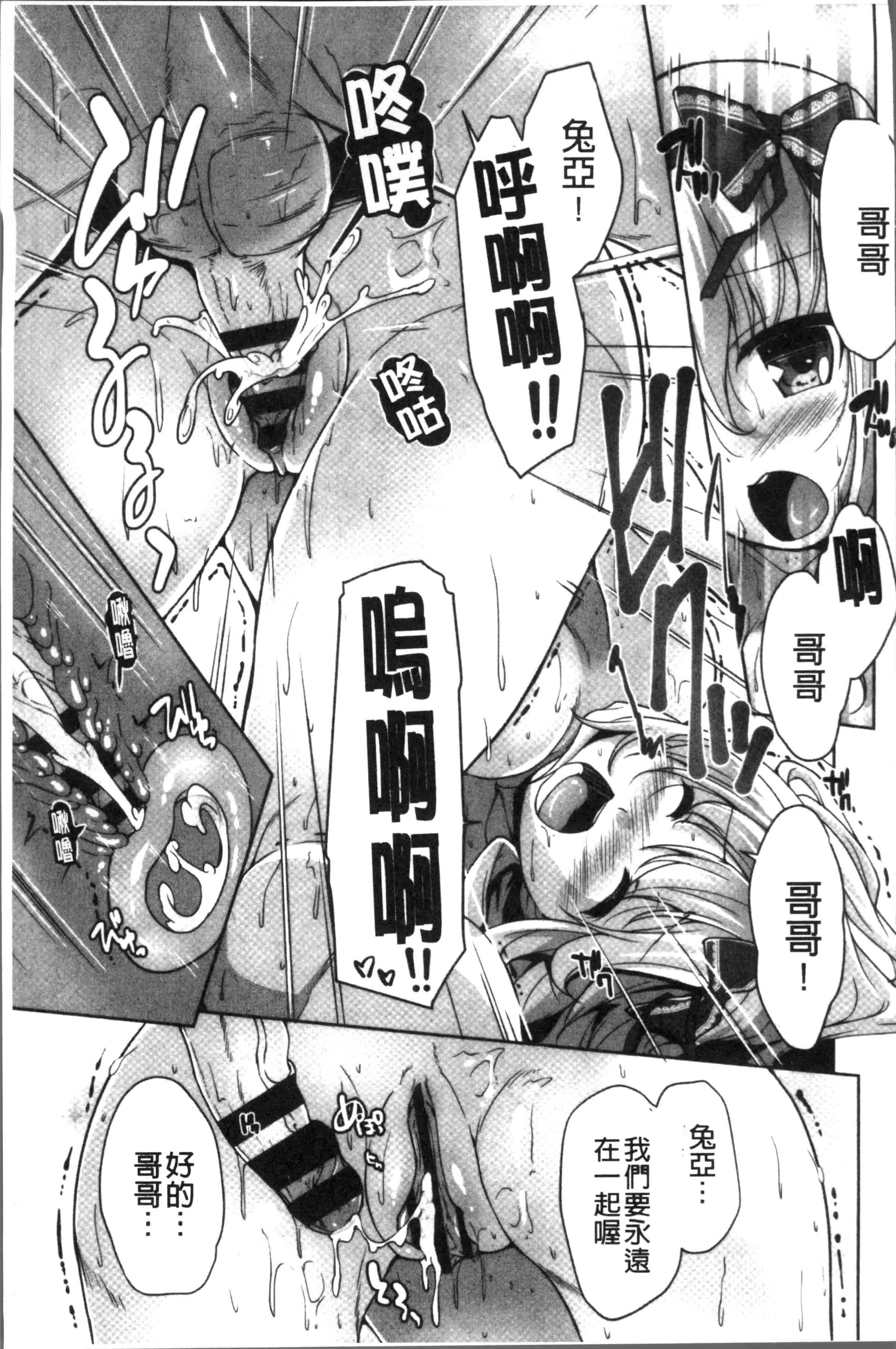 汉化版-[西崎 えいむ, まどそふと] ワガママハイスペック Adult Edition [4K[S版]掃圖組]_第4集