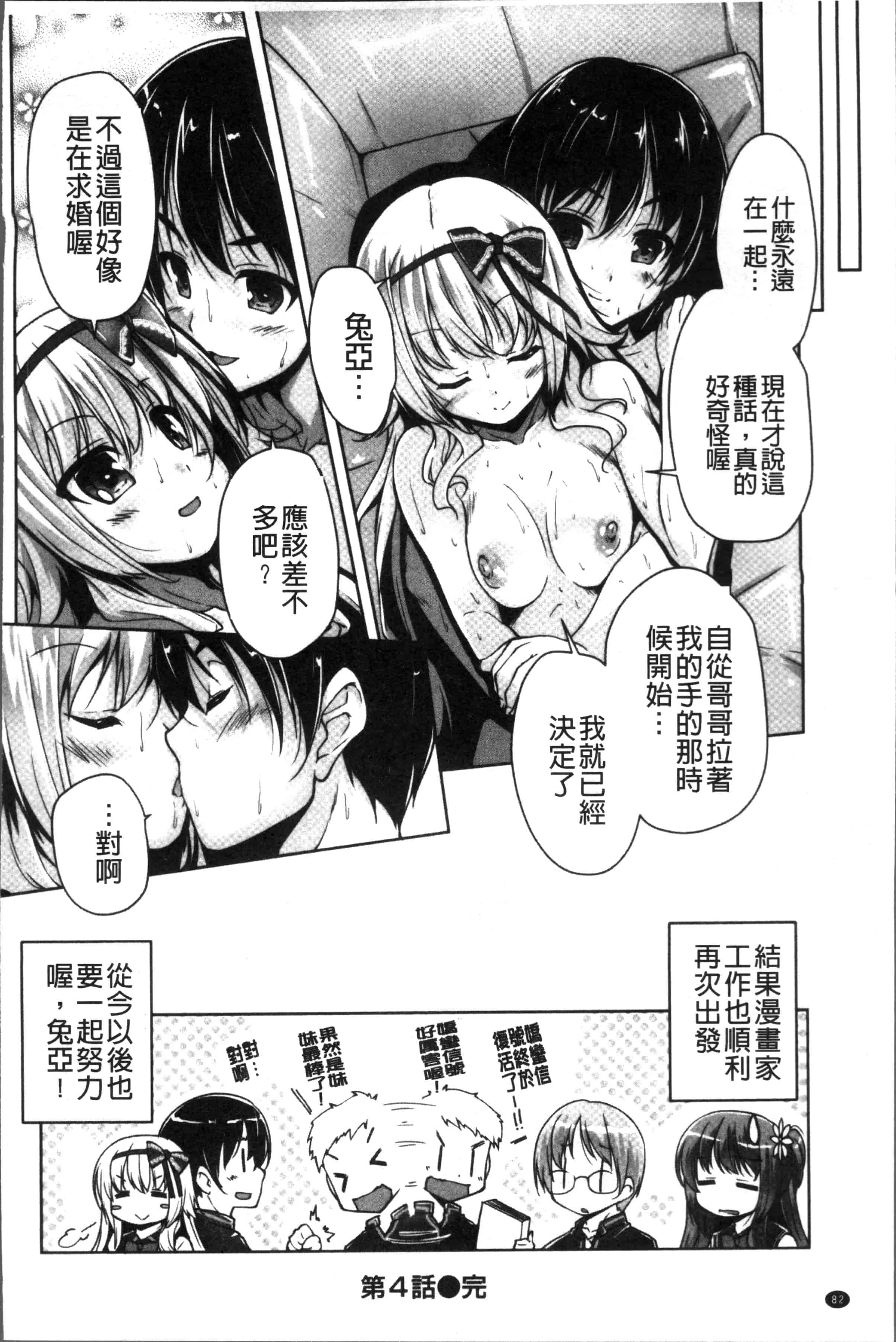 汉化版-[西崎 えいむ, まどそふと] ワガママハイスペック Adult Edition [4K[S版]掃圖組]_第4集