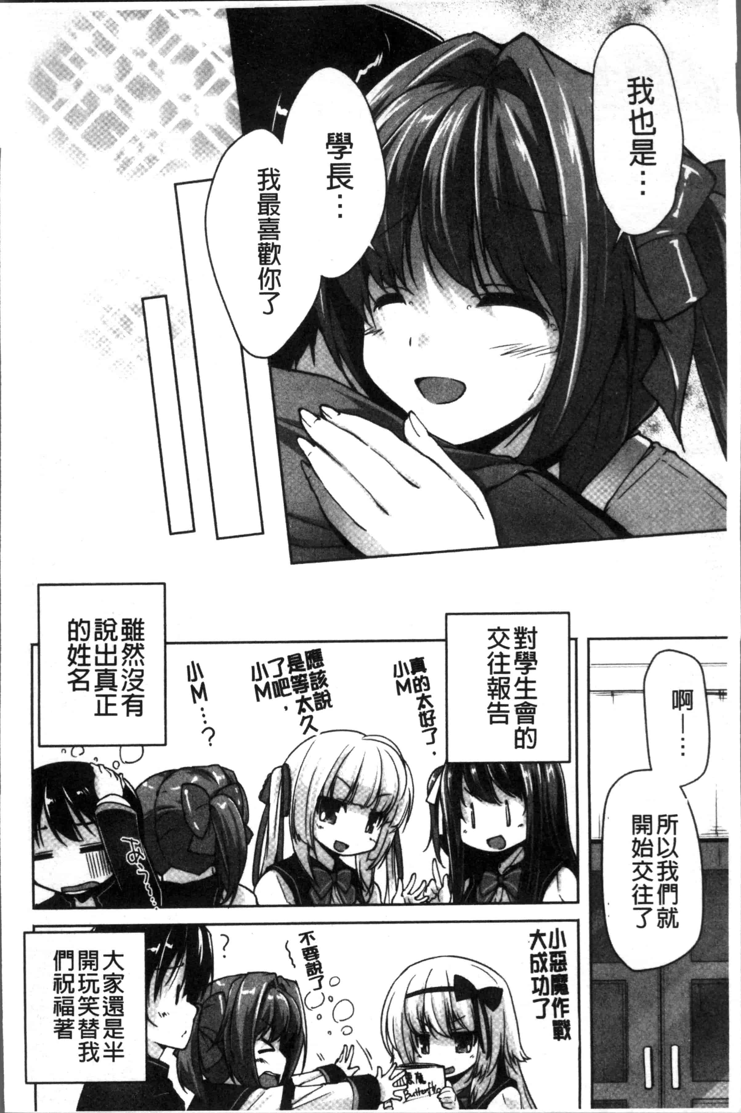 汉化版-[西崎 えいむ, まどそふと] ワガママハイスペック Adult Edition [4K[S版]掃圖組]_第4集