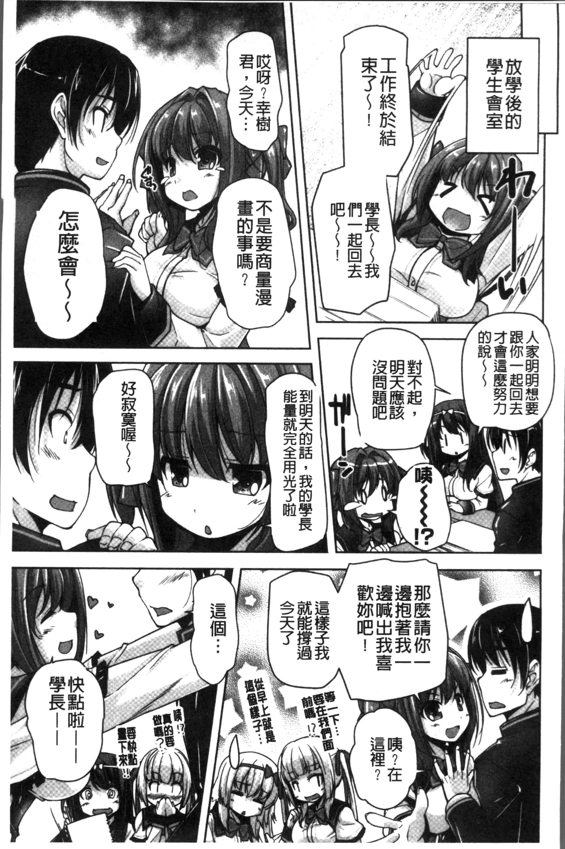 汉化版-[西崎 えいむ, まどそふと] ワガママハイスペック Adult Edition [4K[S版]掃圖組]_第4集
