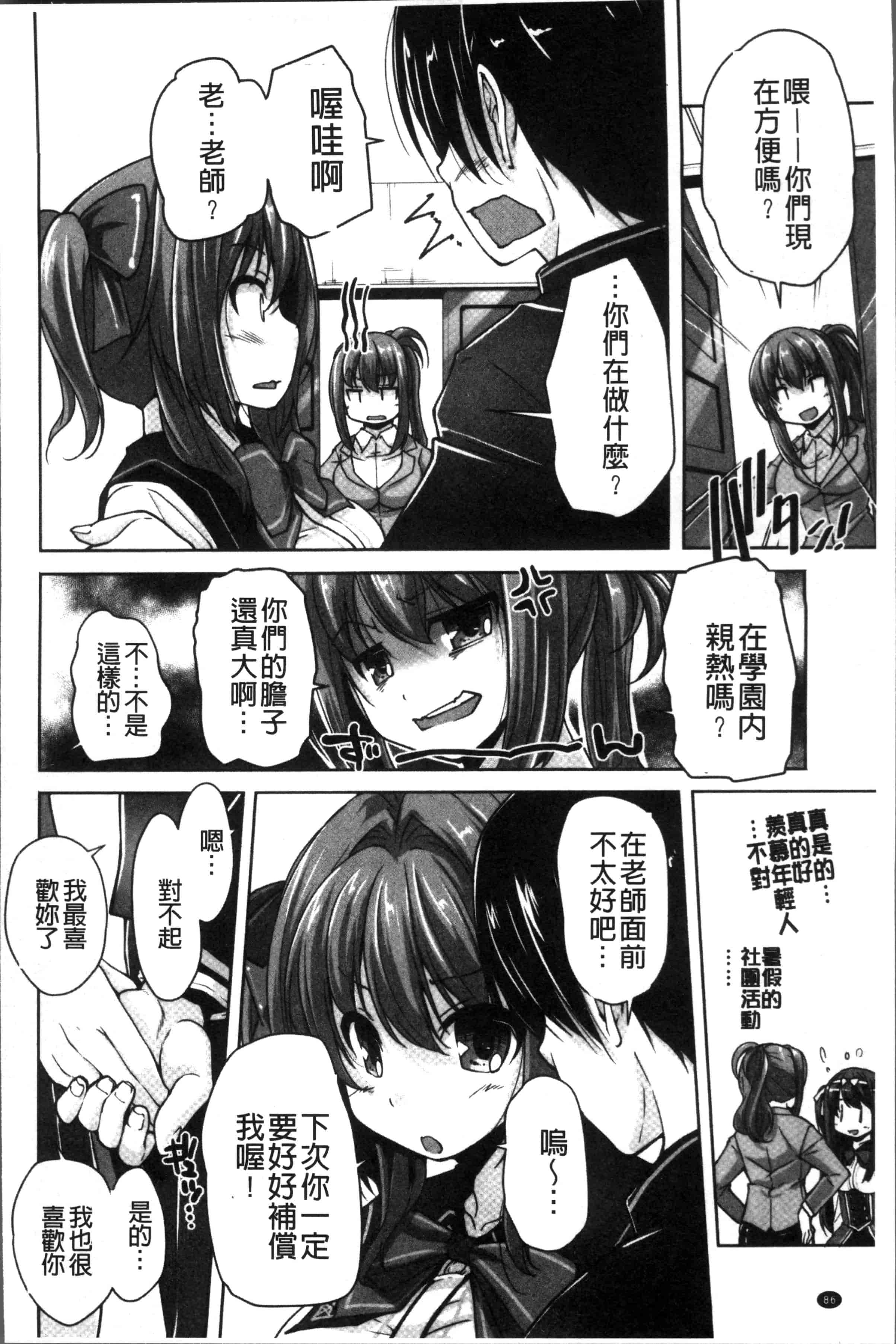 汉化版-[西崎 えいむ, まどそふと] ワガママハイスペック Adult Edition [4K[S版]掃圖組]_第4集