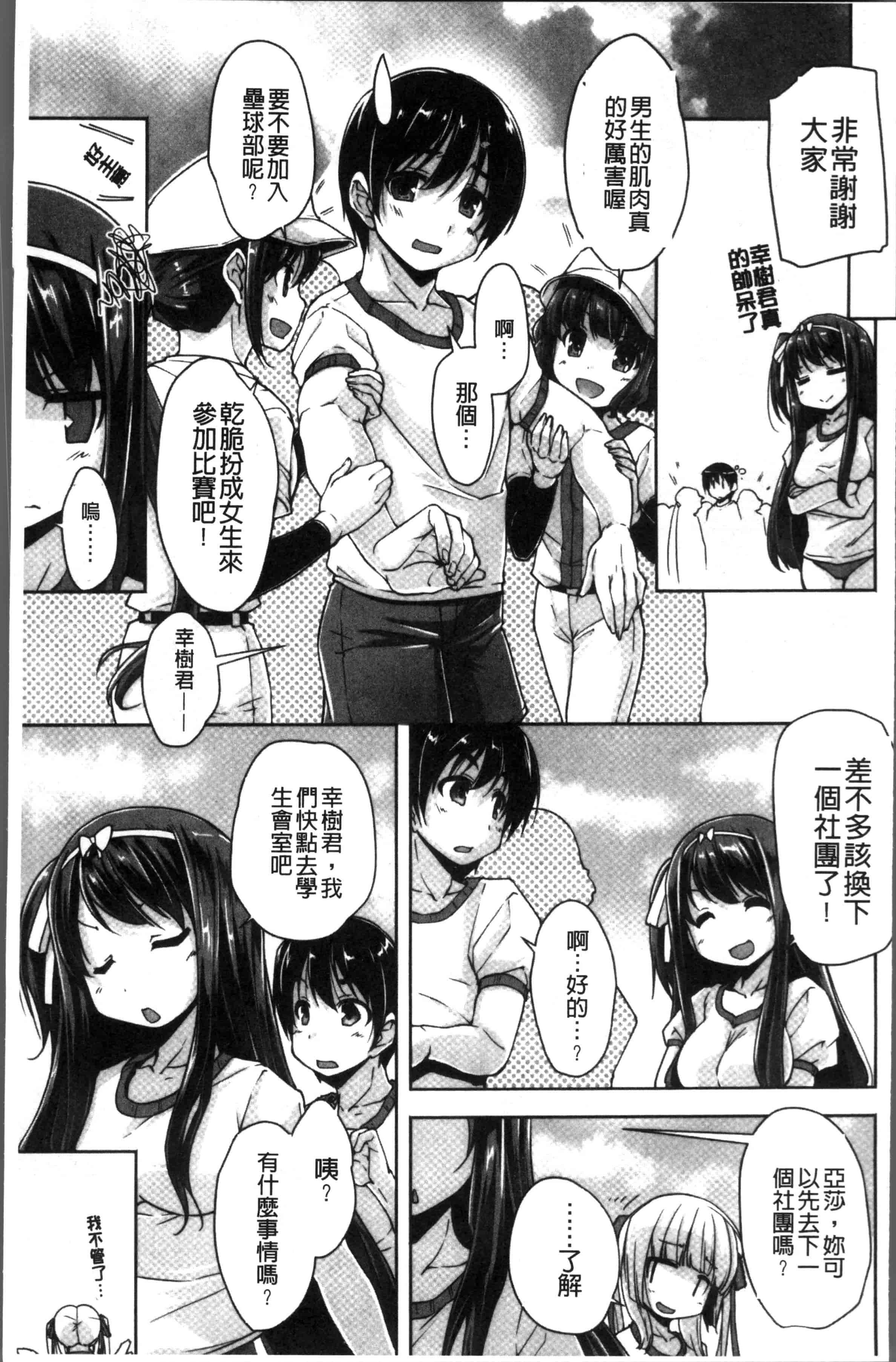 汉化版-[西崎 えいむ, まどそふと] ワガママハイスペック Adult Edition [4K[S版]掃圖組]_第1集
