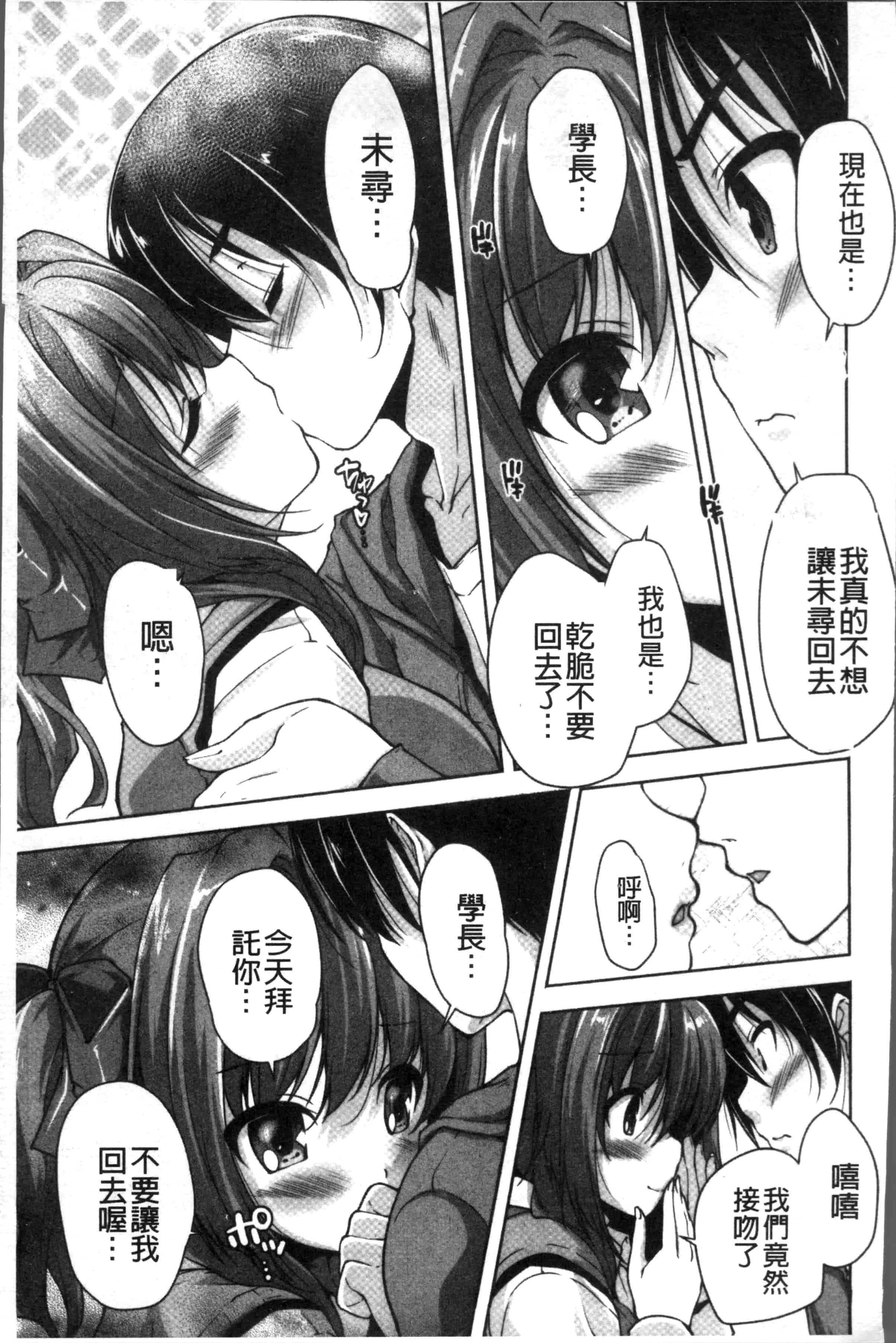 汉化版-[西崎 えいむ, まどそふと] ワガママハイスペック Adult Edition [4K[S版]掃圖組]_第4集