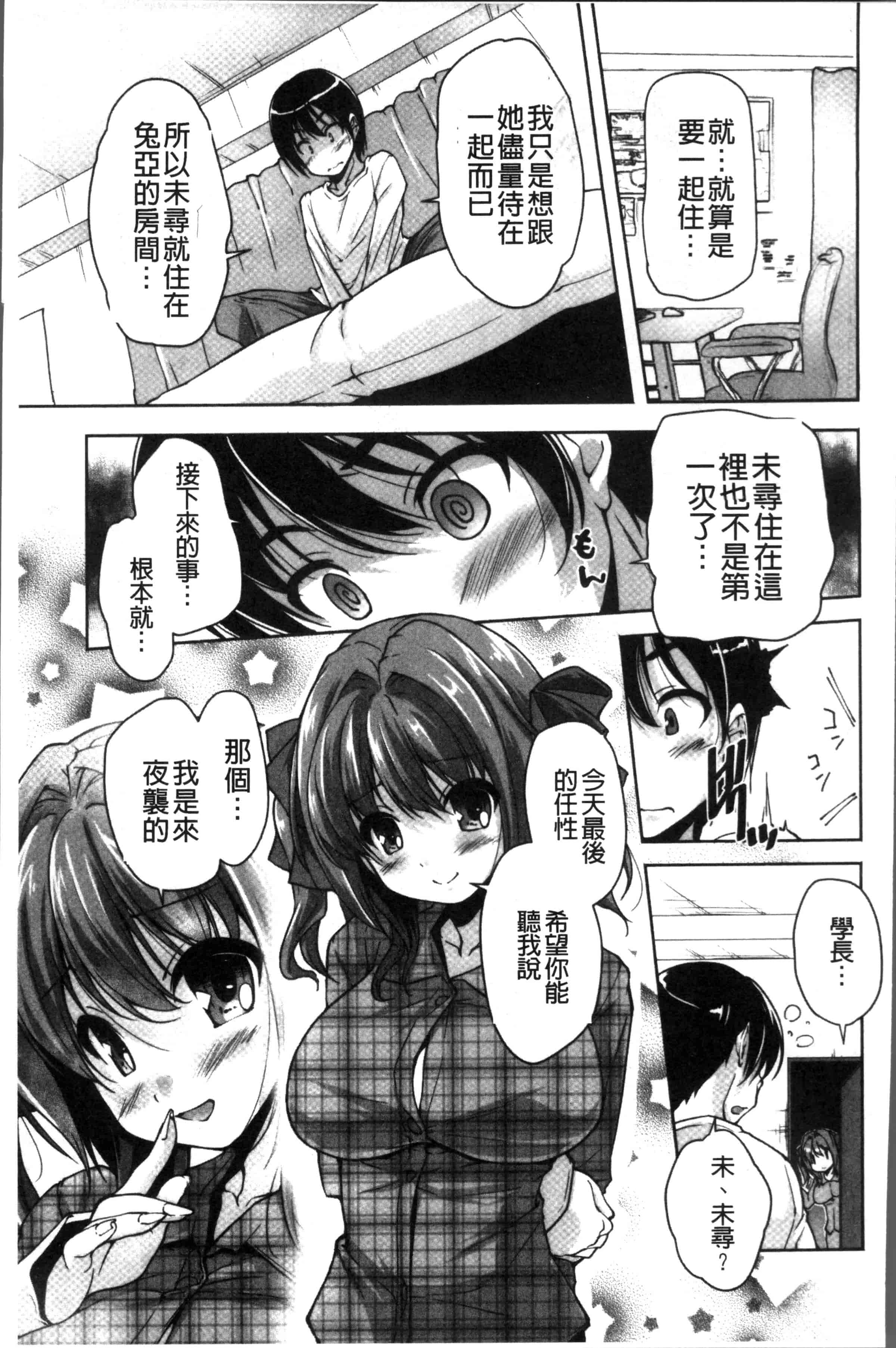 汉化版-[西崎 えいむ, まどそふと] ワガママハイスペック Adult Edition [4K[S版]掃圖組]_第4集