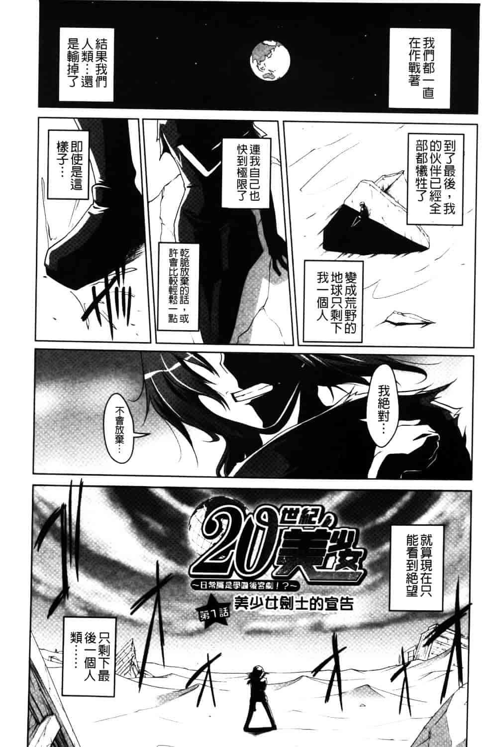 汉化版-[西崎えいむ] 20世紀美少女 ~日常編は学園ハーレム!~_第1集