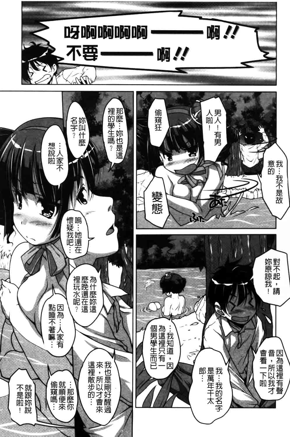 汉化版-[西崎えいむ] 20世紀美少女 ~日常編は学園ハーレム!~_第5集