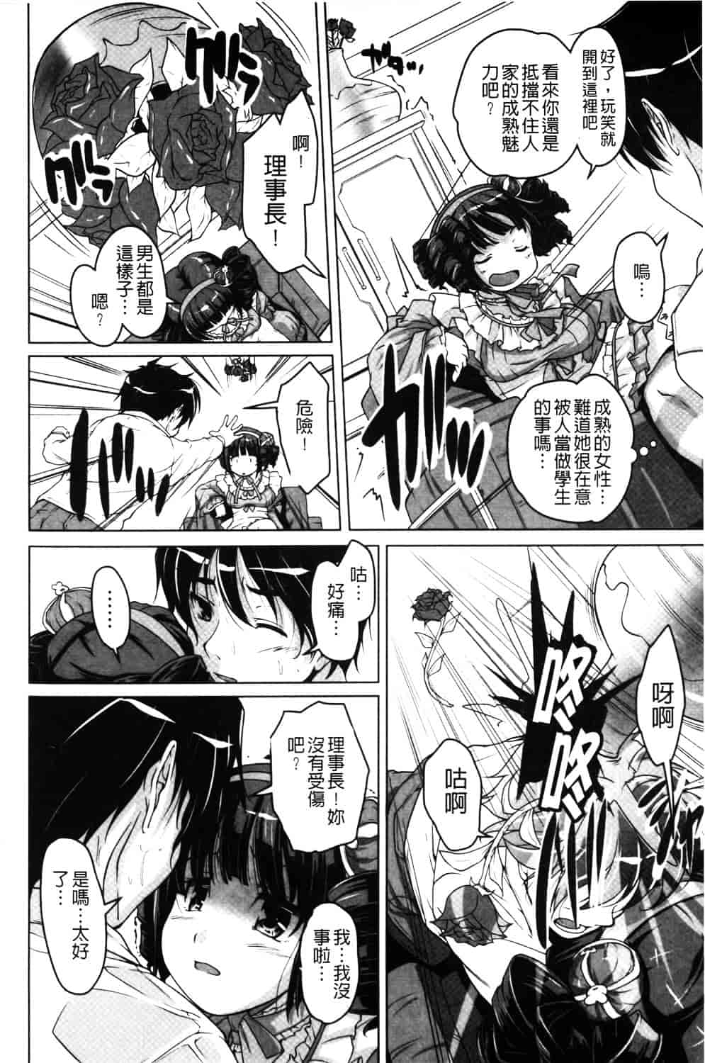 汉化版-[西崎えいむ] 20世紀美少女 ~日常編は学園ハーレム!~_第5集
