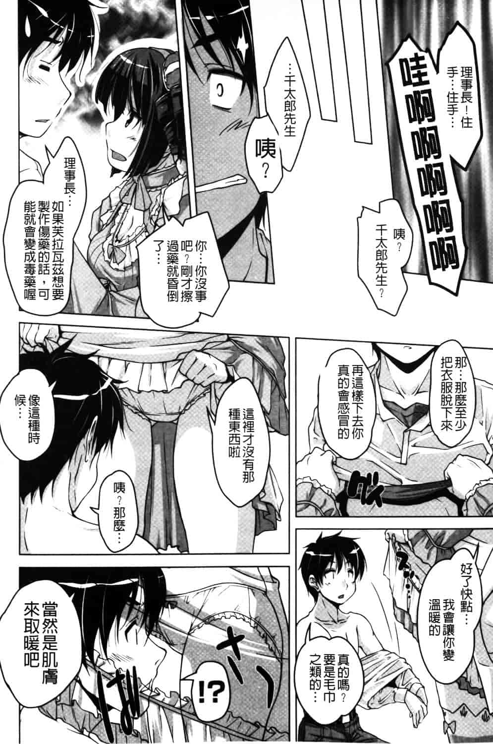 汉化版-[西崎えいむ] 20世紀美少女 ~日常編は学園ハーレム!~_第5集