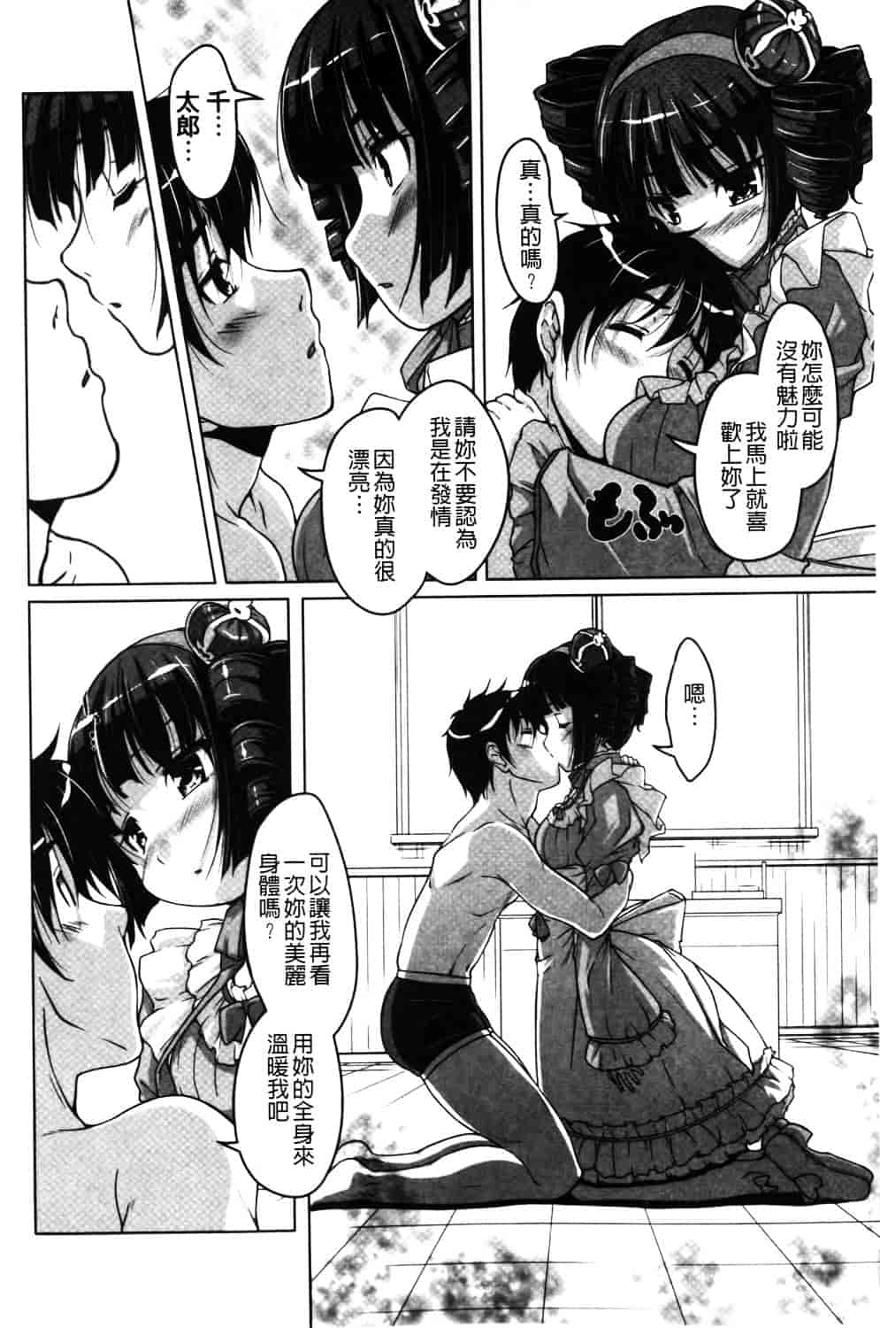 汉化版-[西崎えいむ] 20世紀美少女 ~日常編は学園ハーレム!~_第5集