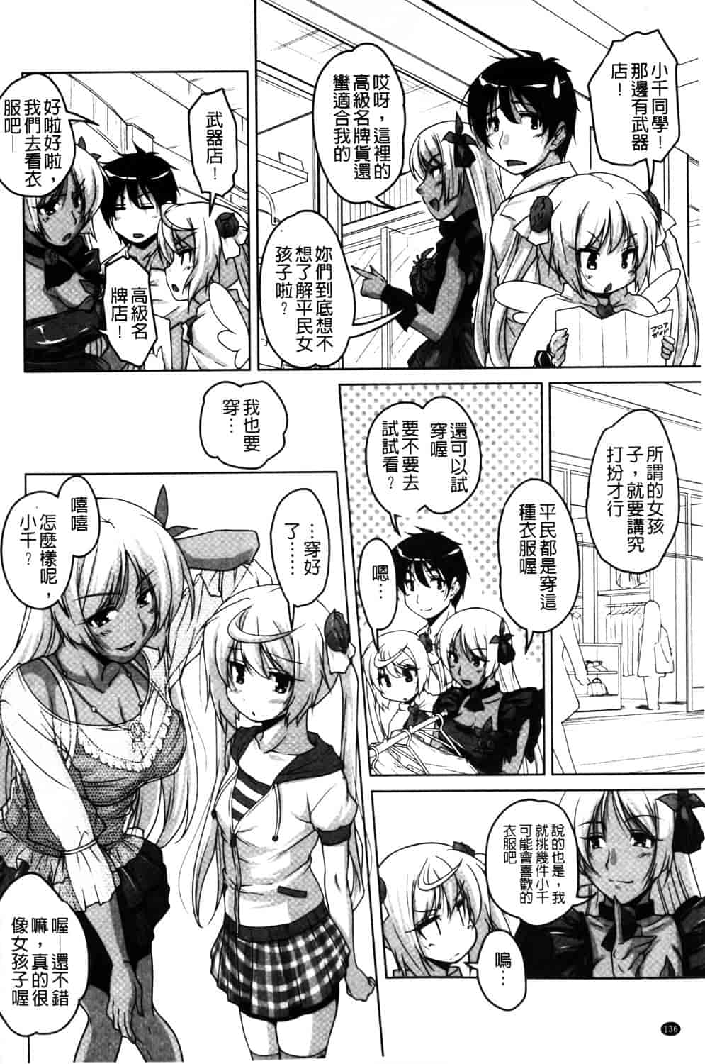 汉化版-[西崎えいむ] 20世紀美少女 ~日常編は学園ハーレム!~_第6集