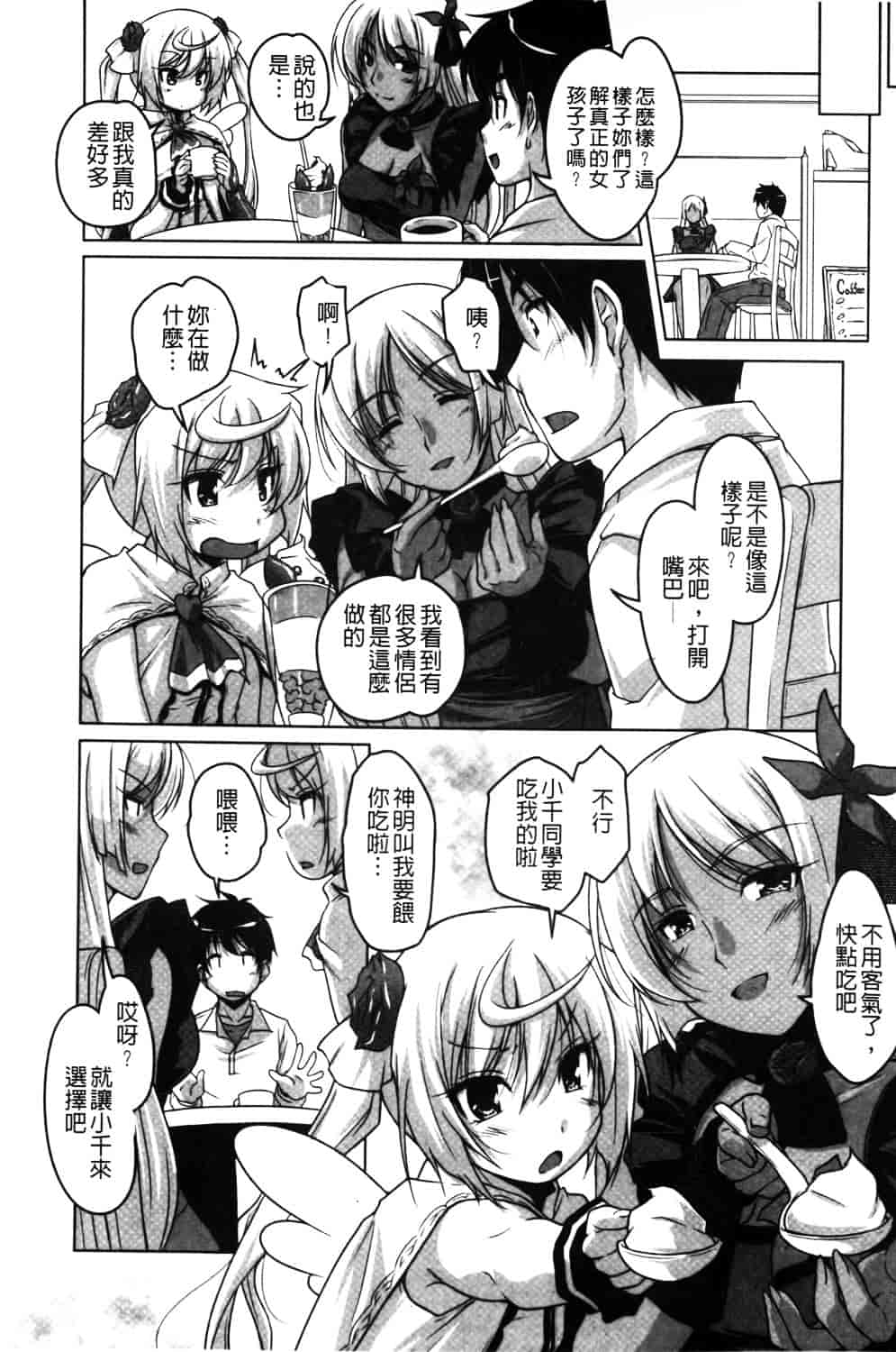 汉化版-[西崎えいむ] 20世紀美少女 ~日常編は学園ハーレム!~_第6集