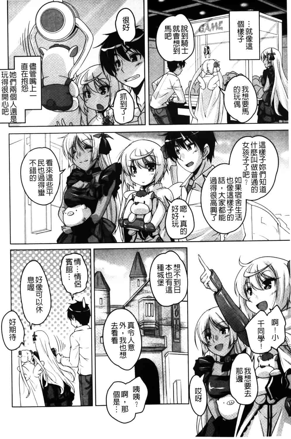 汉化版-[西崎えいむ] 20世紀美少女 ~日常編は学園ハーレム!~_第6集