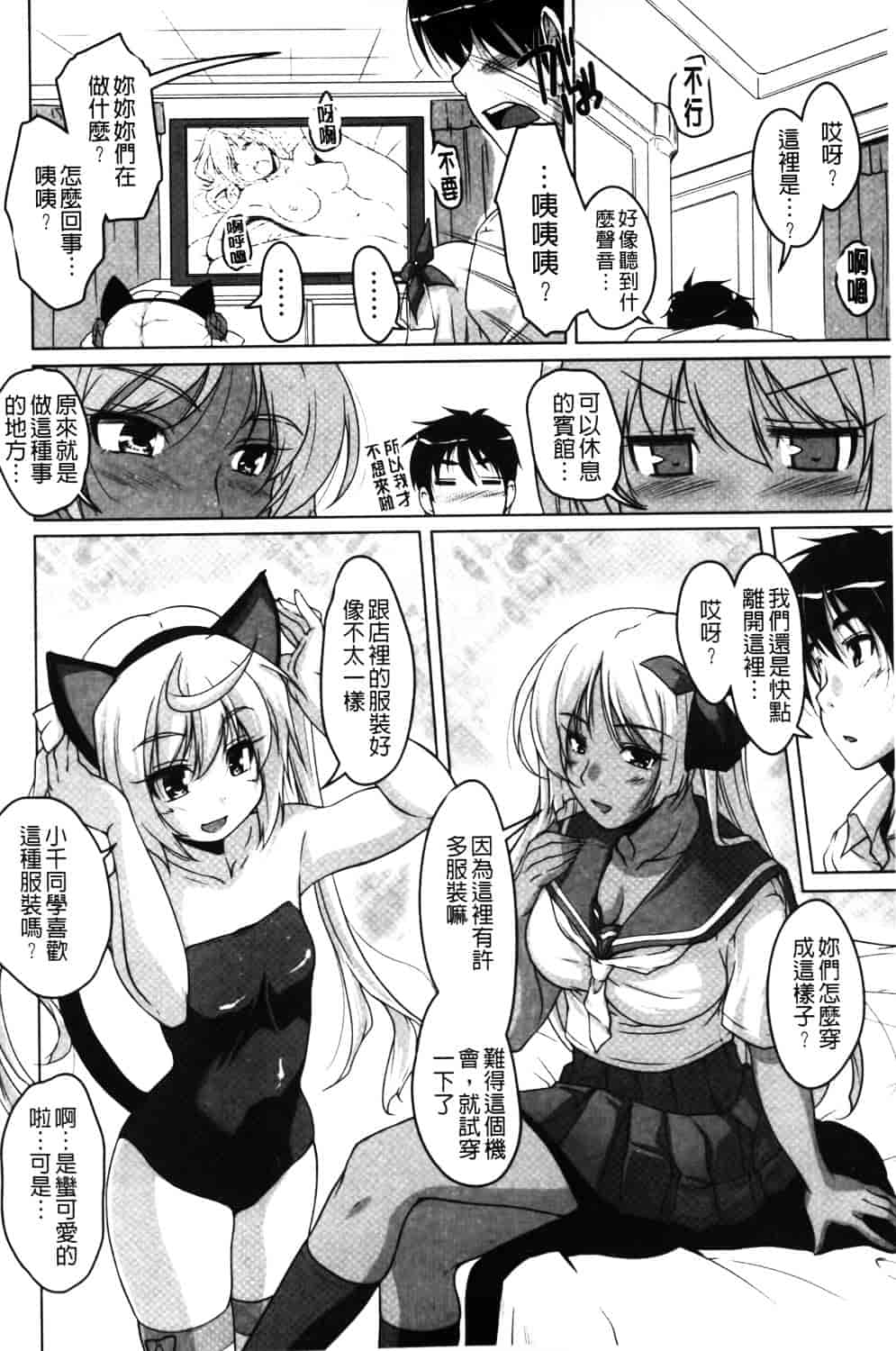汉化版-[西崎えいむ] 20世紀美少女 ~日常編は学園ハーレム!~_第6集