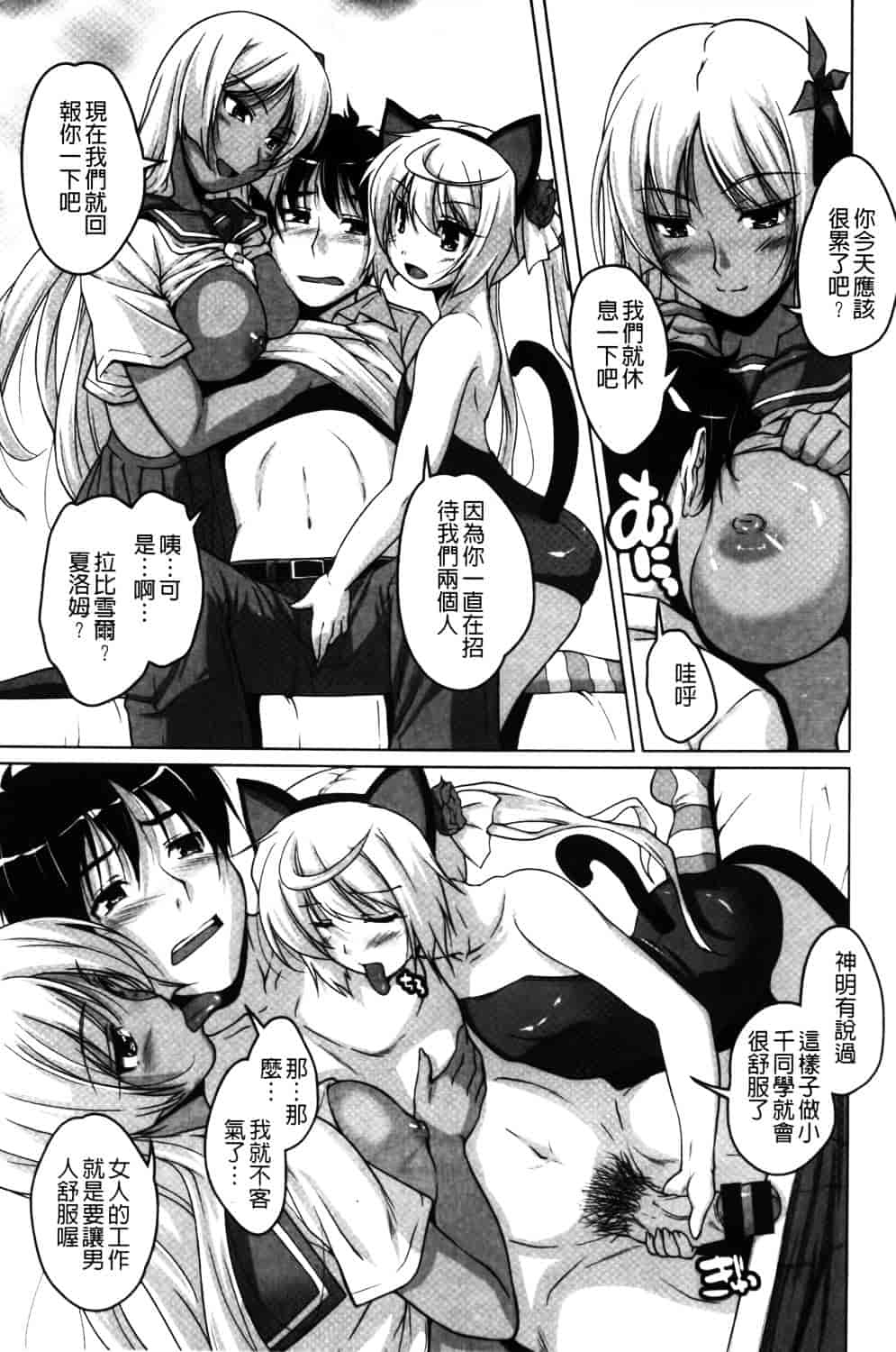 汉化版-[西崎えいむ] 20世紀美少女 ~日常編は学園ハーレム!~_第6集