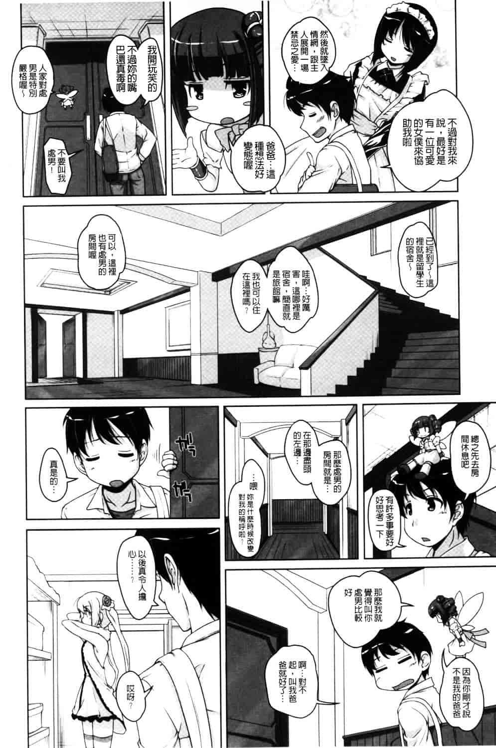 汉化版-[西崎えいむ] 20世紀美少女 ~日常編は学園ハーレム!~_第1集