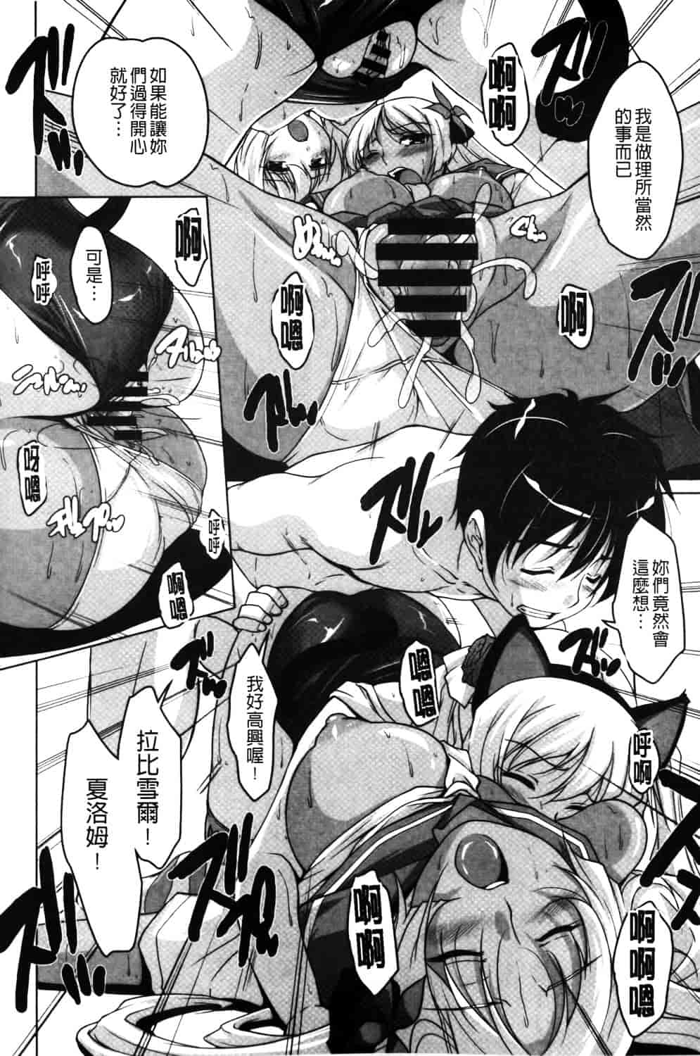 汉化版-[西崎えいむ] 20世紀美少女 ~日常編は学園ハーレム!~_第7集