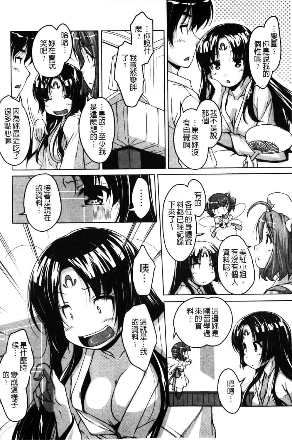 汉化版-[西崎えいむ] 20世紀美少女 ~日常編は学園ハーレム!~_第7集