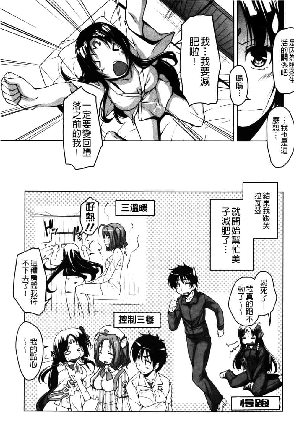 汉化版-[西崎えいむ] 20世紀美少女 ~日常編は学園ハーレム!~_第7集