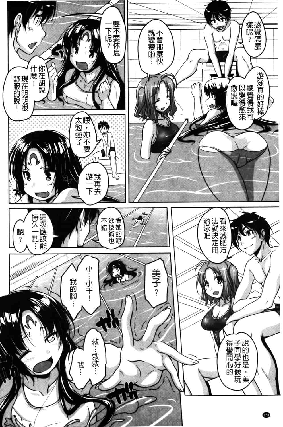 汉化版-[西崎えいむ] 20世紀美少女 ~日常編は学園ハーレム!~_第7集