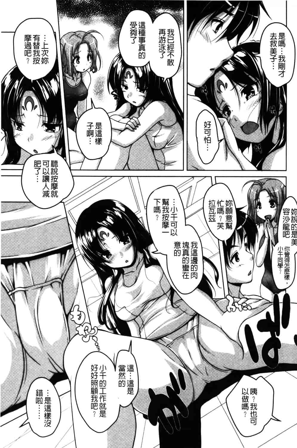 汉化版-[西崎えいむ] 20世紀美少女 ~日常編は学園ハーレム!~_第7集