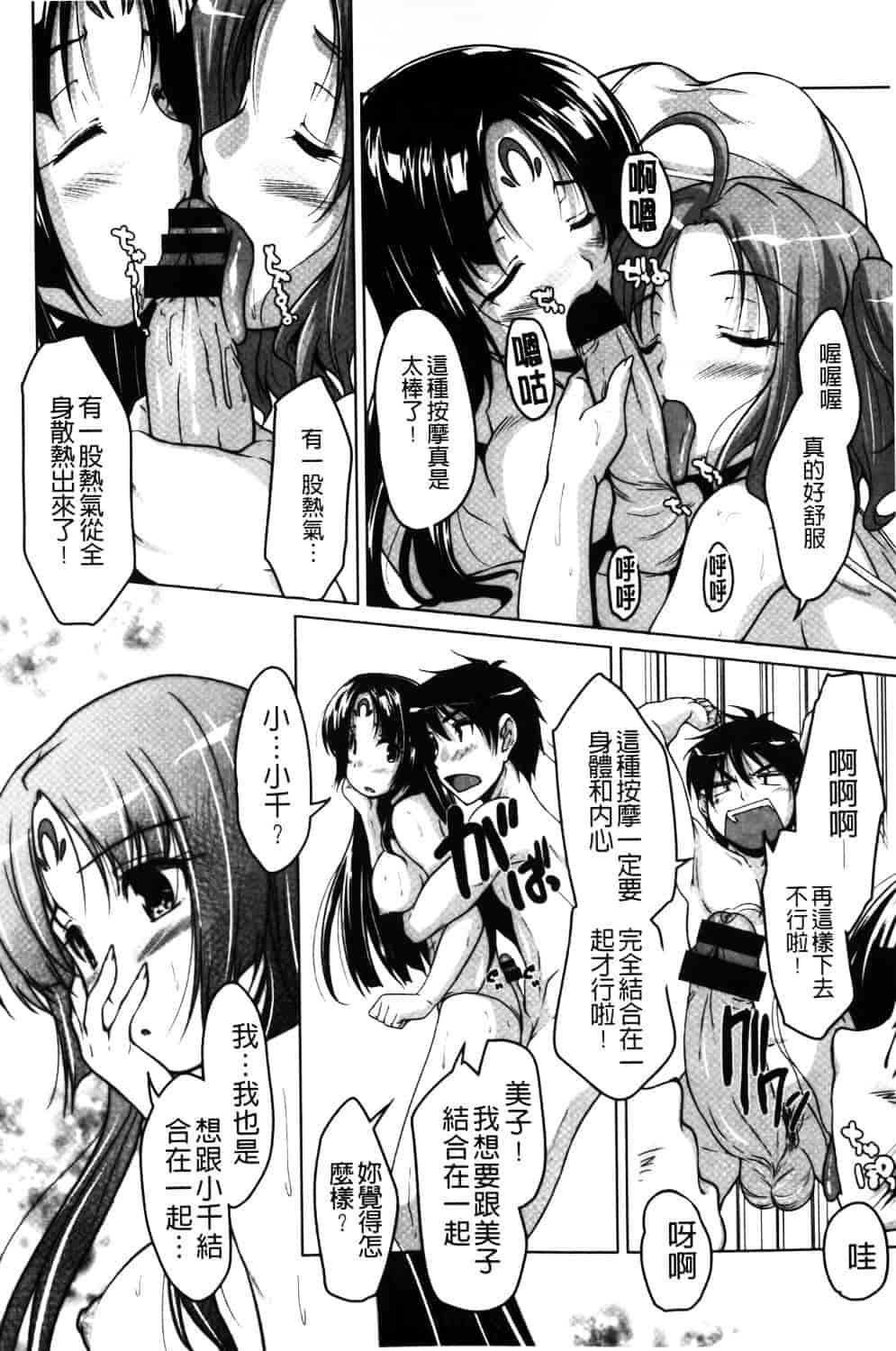汉化版-[西崎えいむ] 20世紀美少女 ~日常編は学園ハーレム!~_第7集