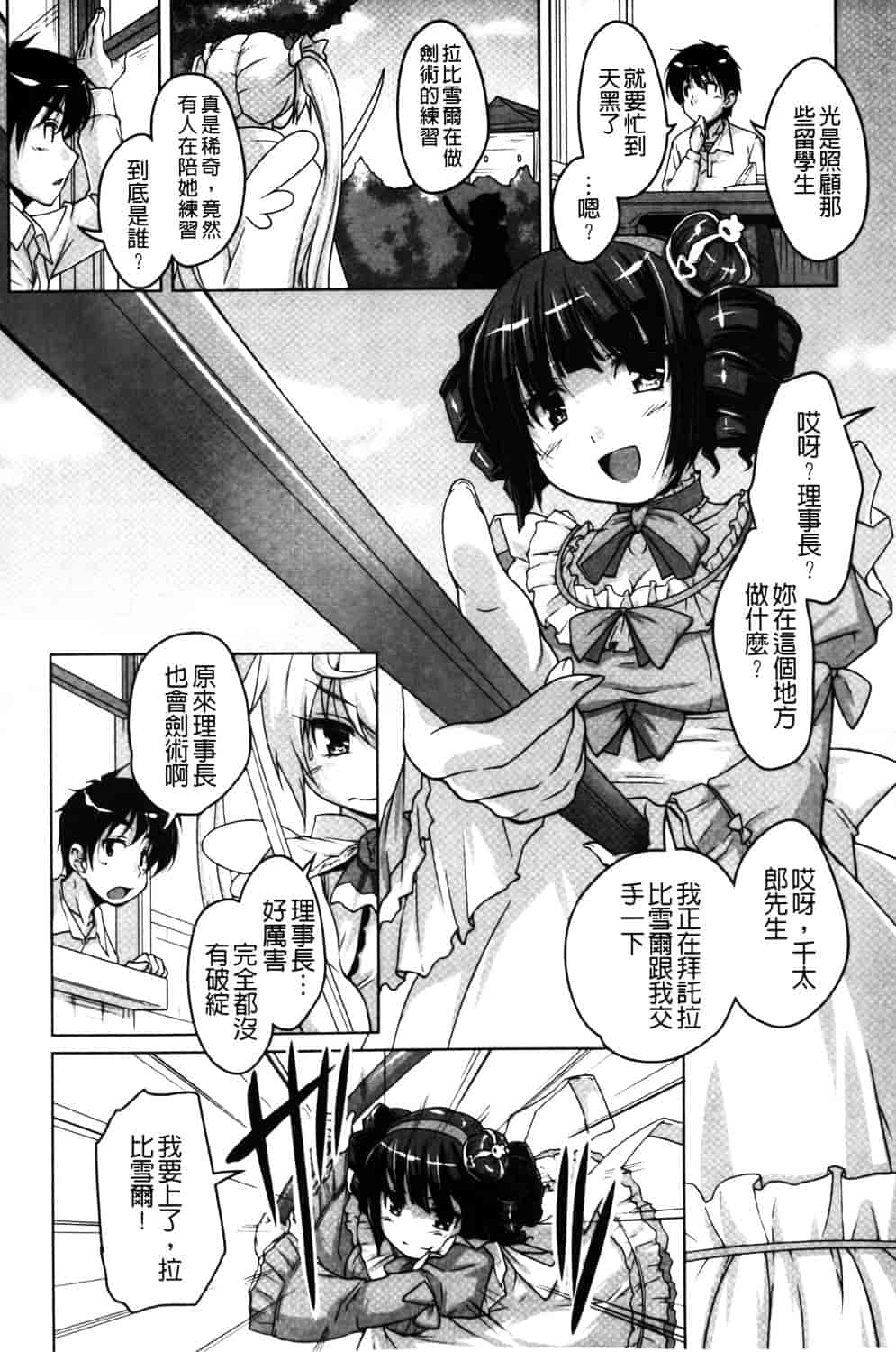 汉化版-[西崎えいむ] 20世紀美少女 ~日常編は学園ハーレム!~_第7集