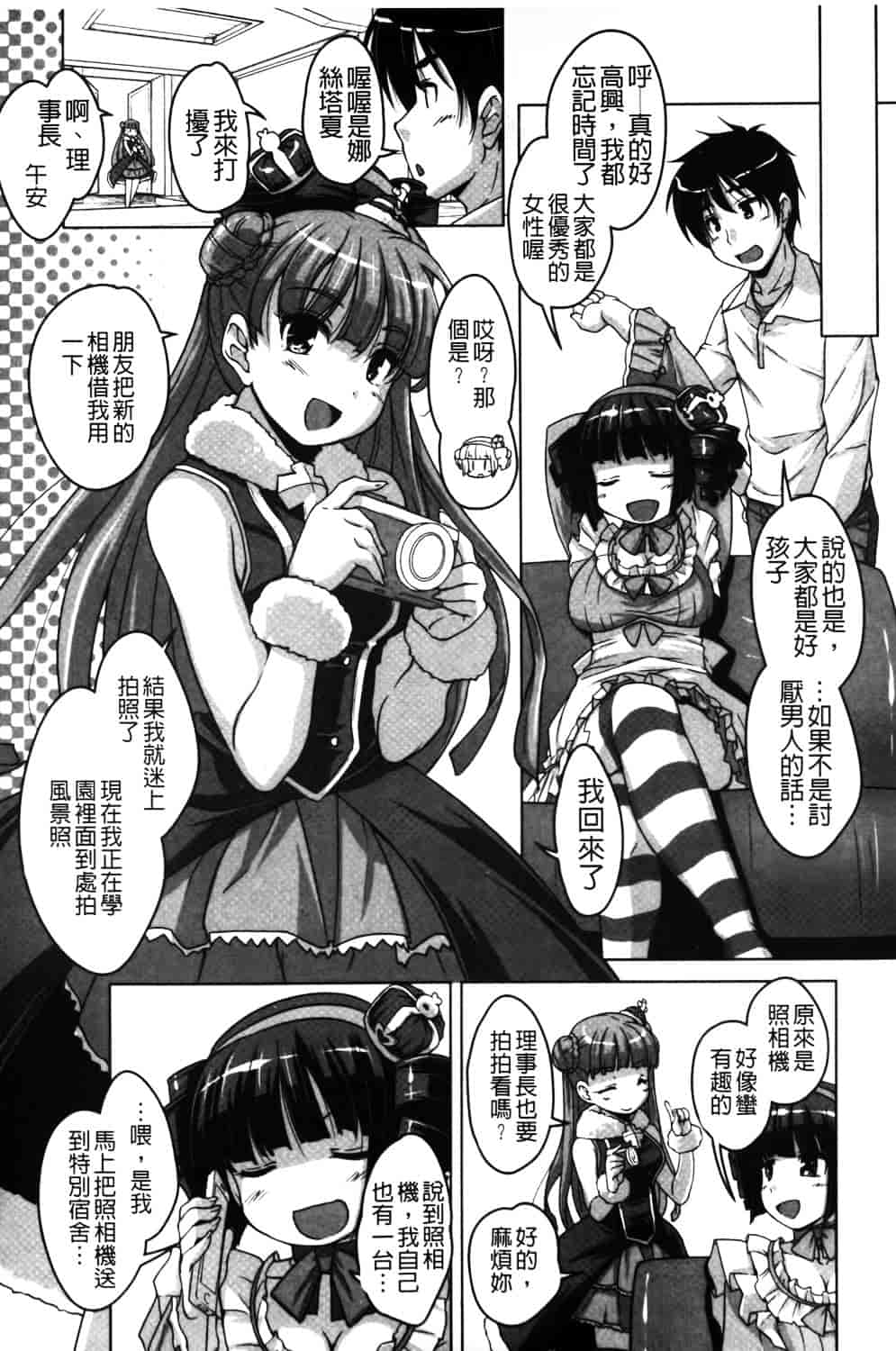 汉化版-[西崎えいむ] 20世紀美少女 ~日常編は学園ハーレム!~_第8集