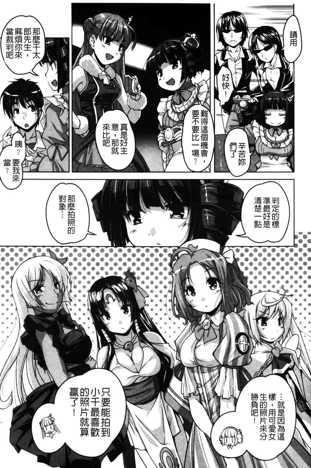 汉化版-[西崎えいむ] 20世紀美少女 ~日常編は学園ハーレム!~_第8集