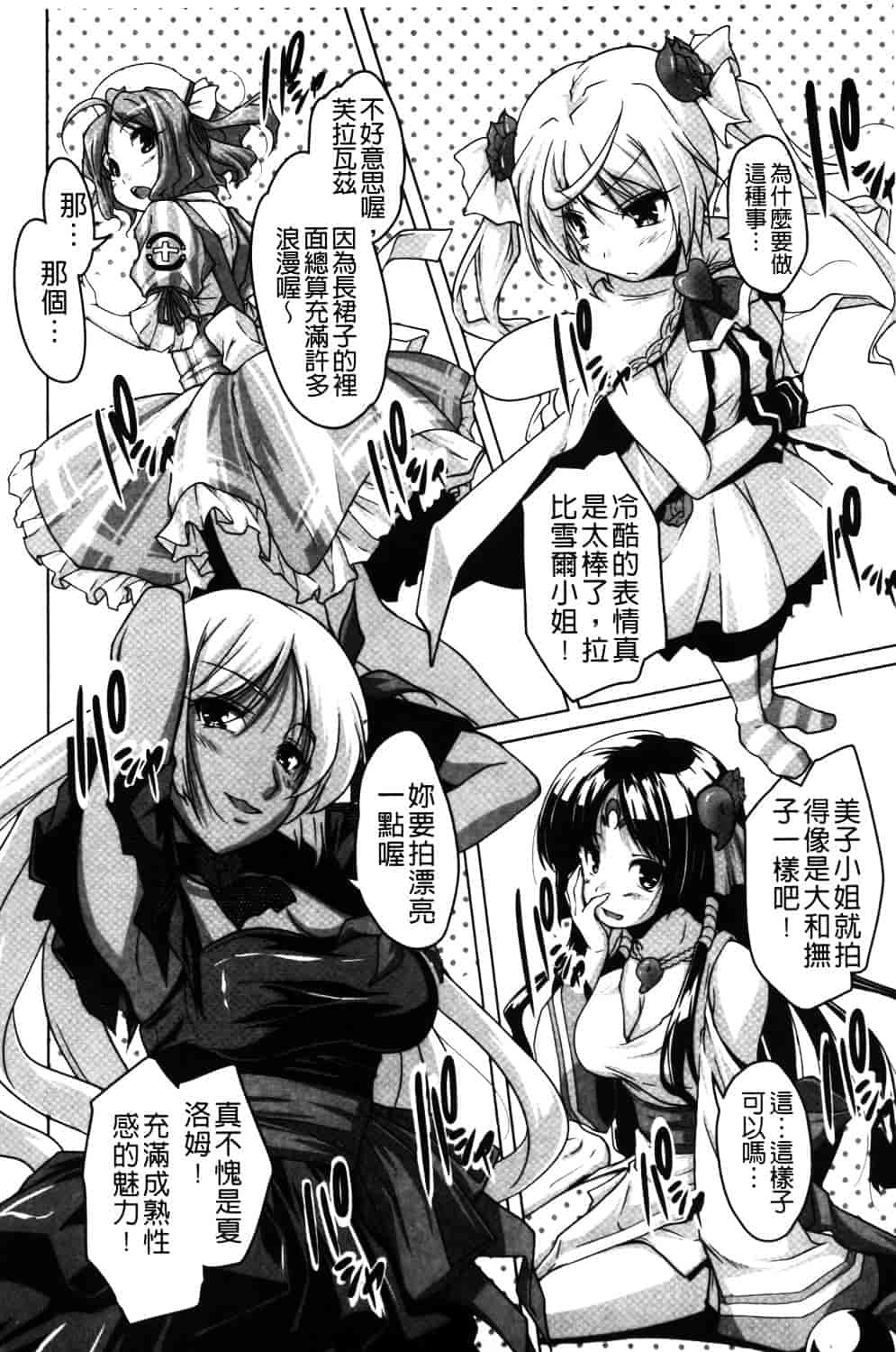 汉化版-[西崎えいむ] 20世紀美少女 ~日常編は学園ハーレム!~_第8集