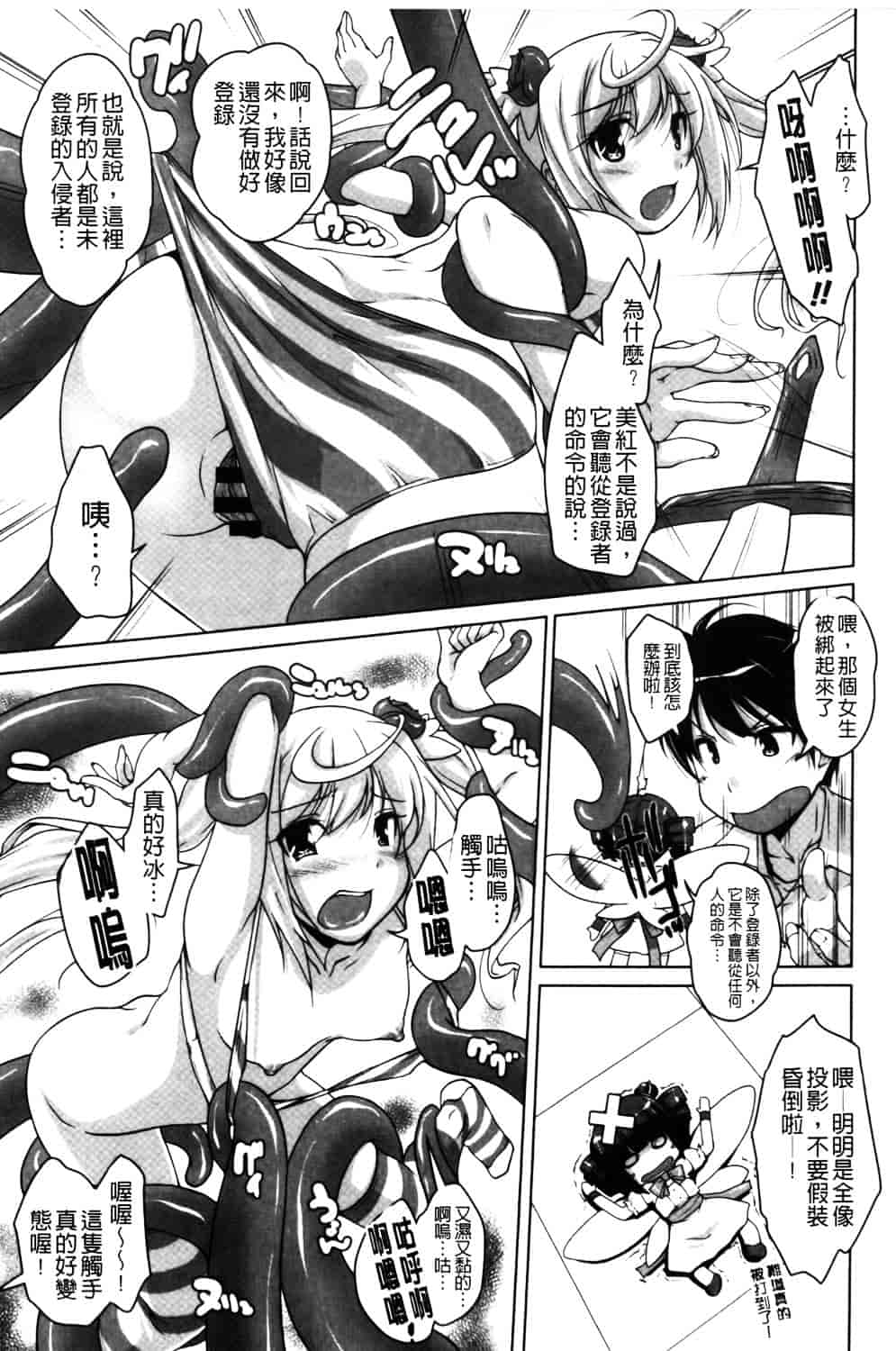 汉化版-[西崎えいむ] 20世紀美少女 ~日常編は学園ハーレム!~_第1集