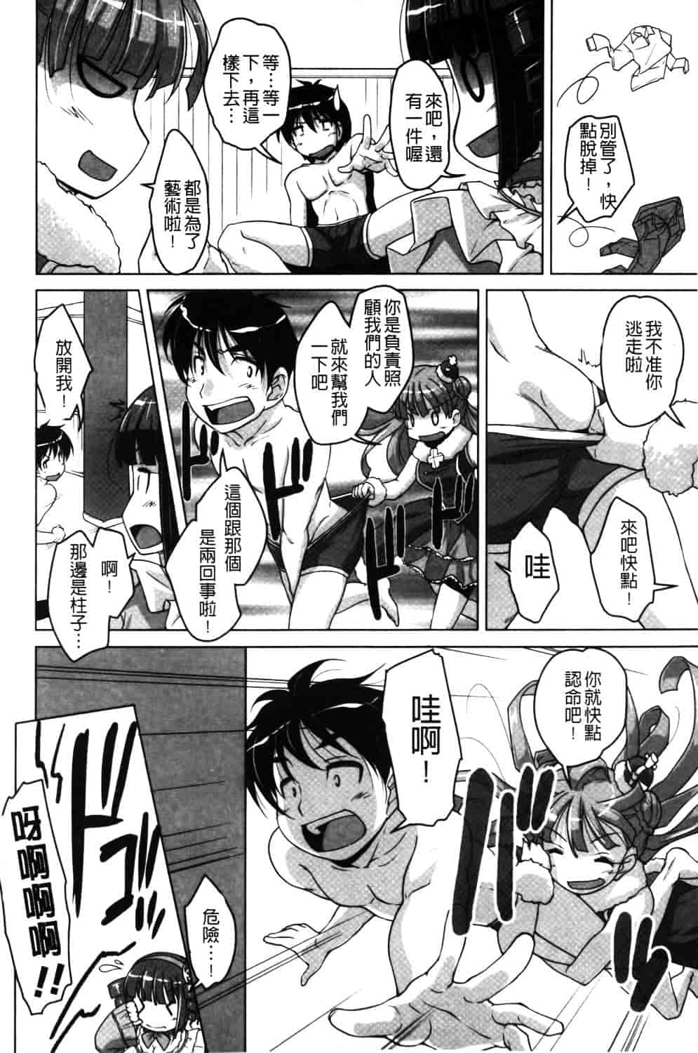 汉化版-[西崎えいむ] 20世紀美少女 ~日常編は学園ハーレム!~_第8集
