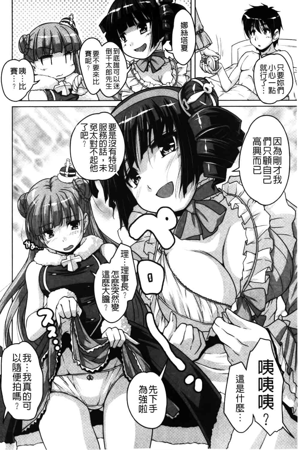 汉化版-[西崎えいむ] 20世紀美少女 ~日常編は学園ハーレム!~_第8集