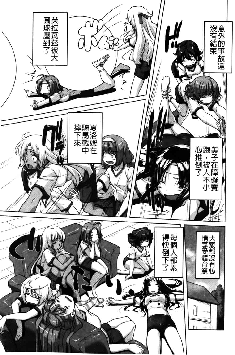 汉化版-[西崎えいむ] 20世紀美少女 ~日常編は学園ハーレム!~_第8集