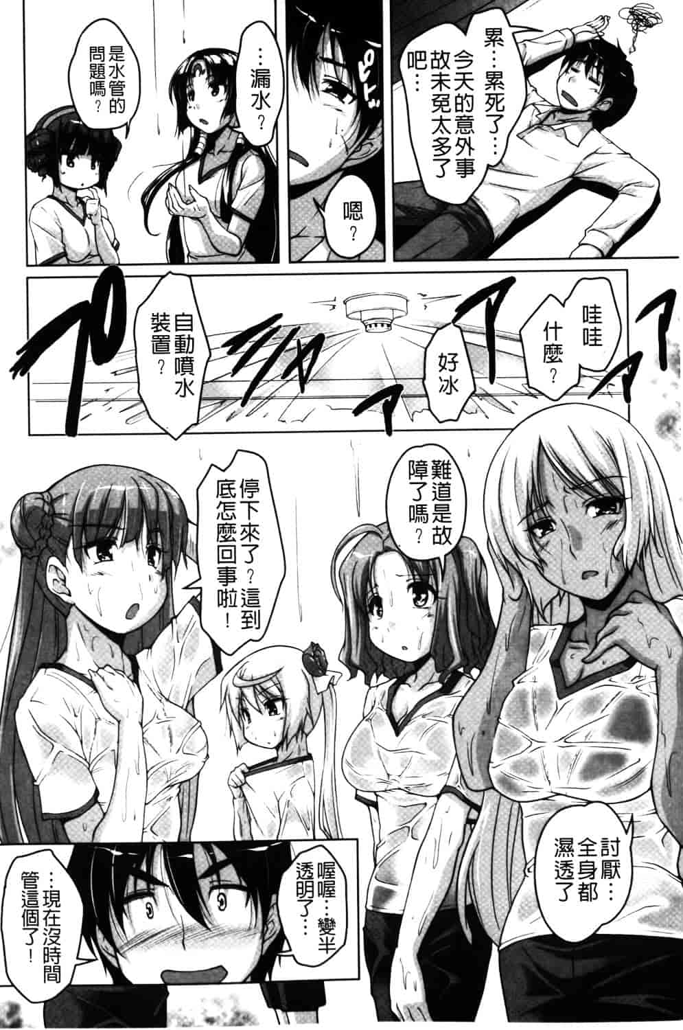 汉化版-[西崎えいむ] 20世紀美少女 ~日常編は学園ハーレム!~_第8集