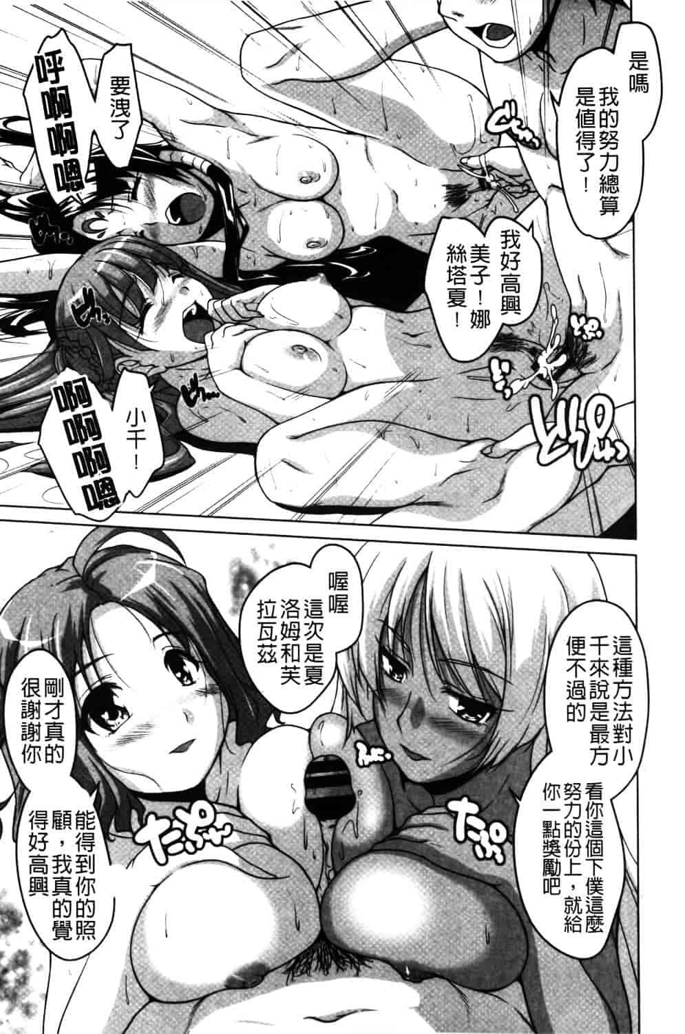 汉化版-[西崎えいむ] 20世紀美少女 ~日常編は学園ハーレム!~_第9集