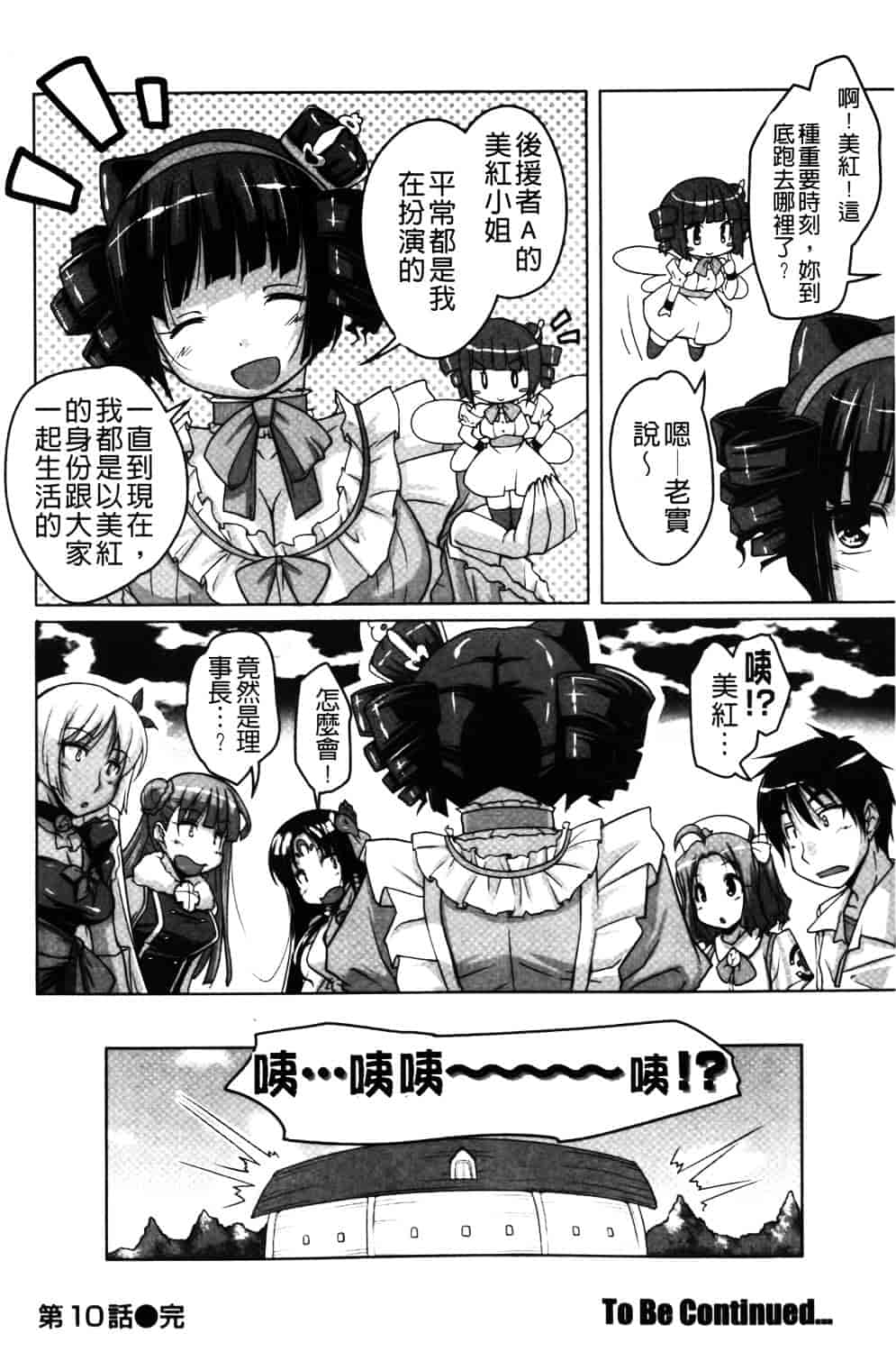 汉化版-[西崎えいむ] 20世紀美少女 ~日常編は学園ハーレム!~_第9集