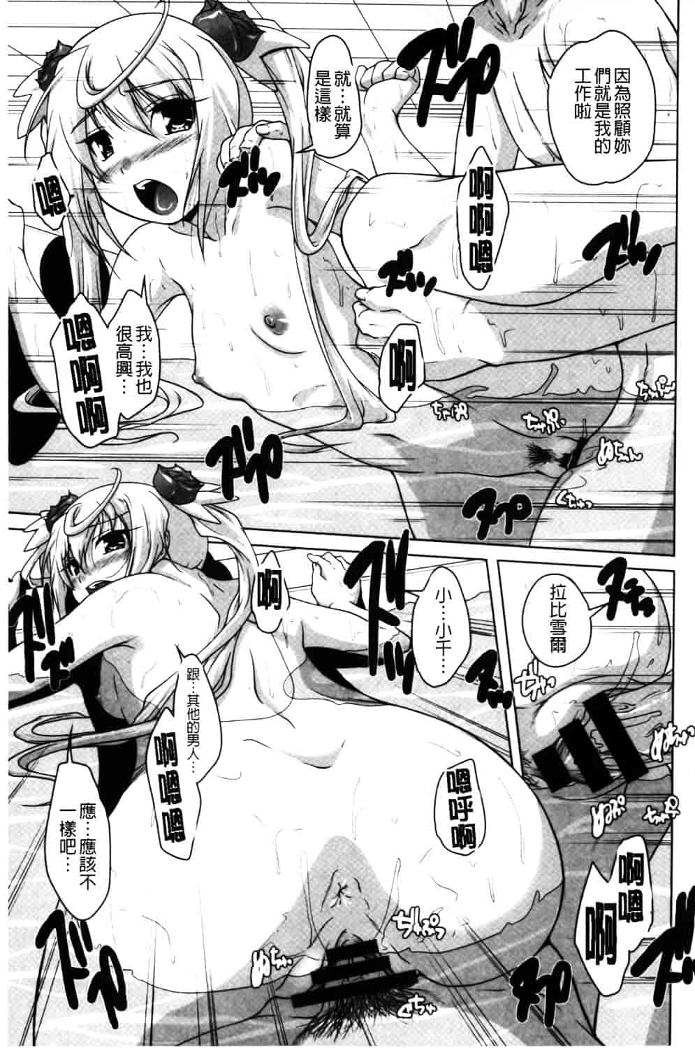 汉化版-[西崎えいむ] 20世紀美少女 ~日常編は学園ハーレム!~_第2集