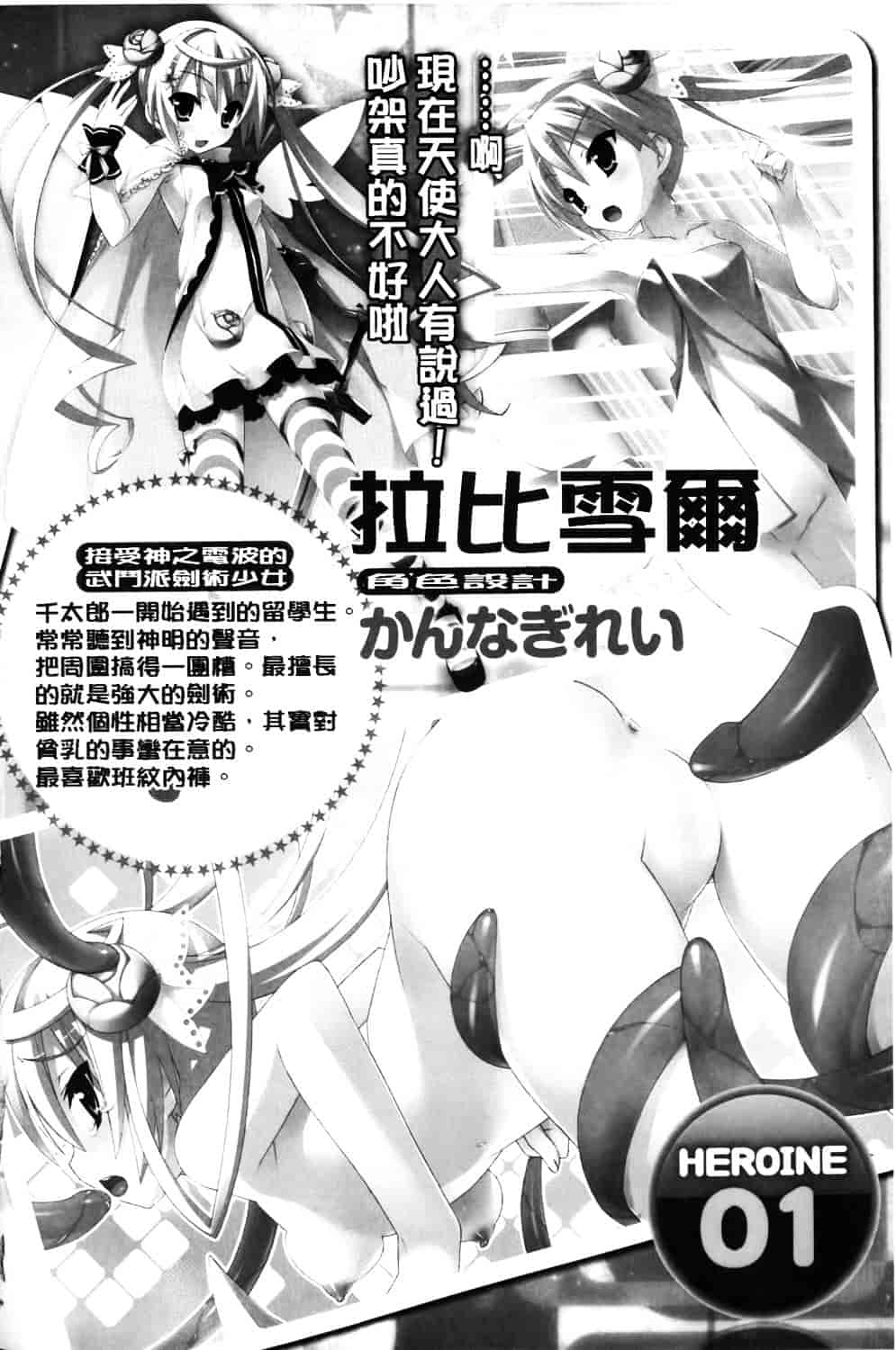 汉化版-[西崎えいむ] 20世紀美少女 ~日常編は学園ハーレム!~_第1集