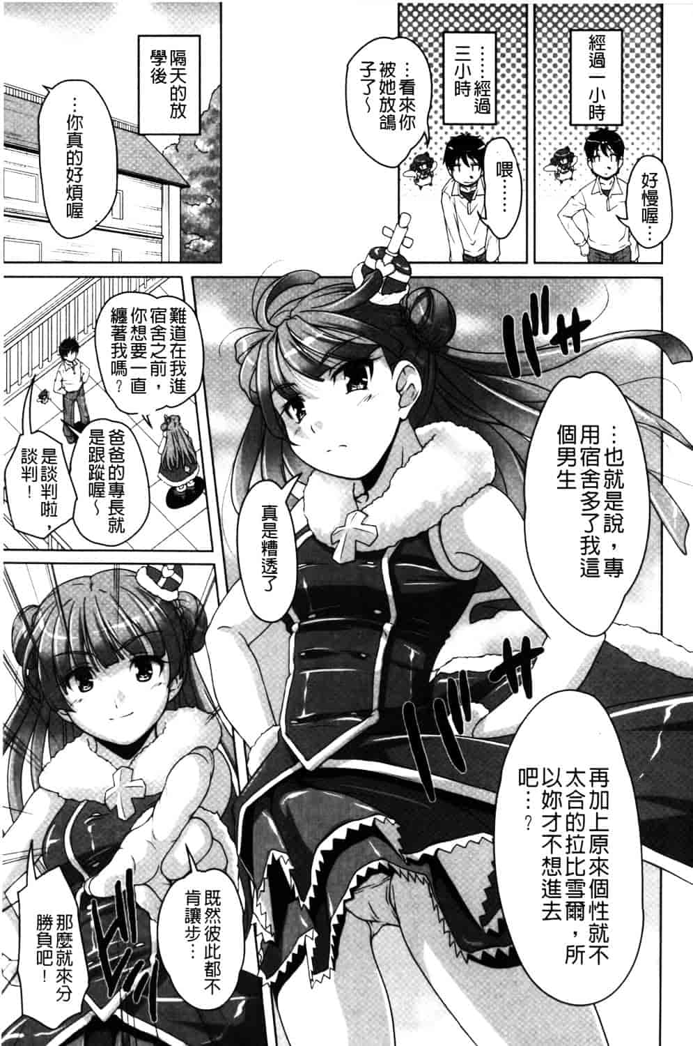汉化版-[西崎えいむ] 20世紀美少女 ~日常編は学園ハーレム!~_第2集
