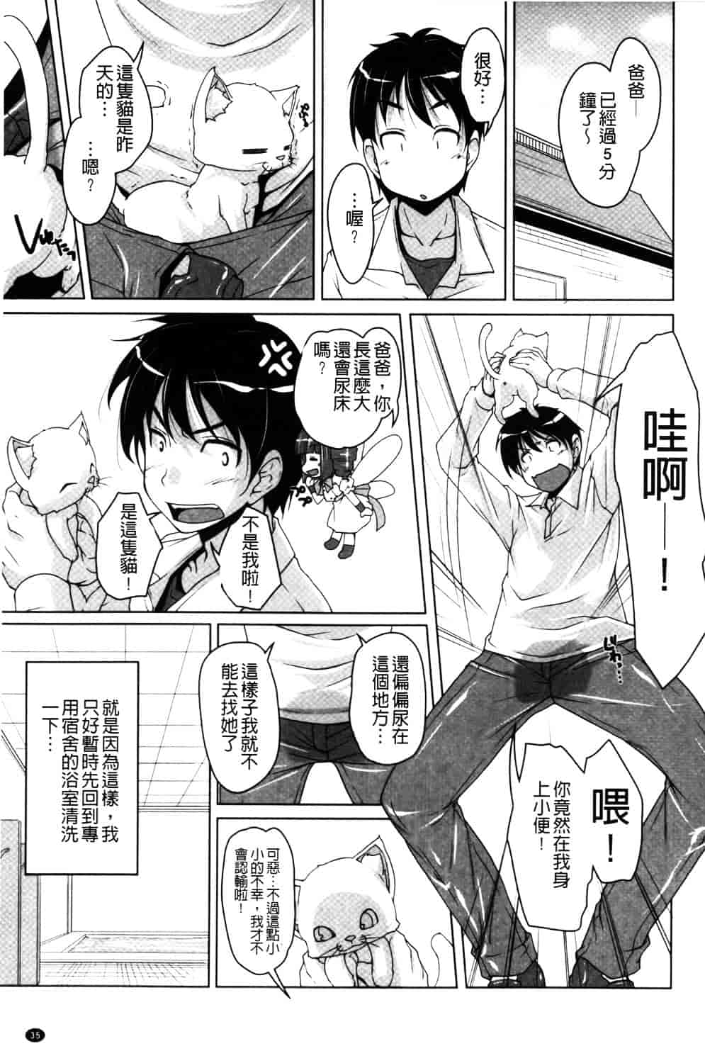 汉化版-[西崎えいむ] 20世紀美少女 ~日常編は学園ハーレム!~_第2集