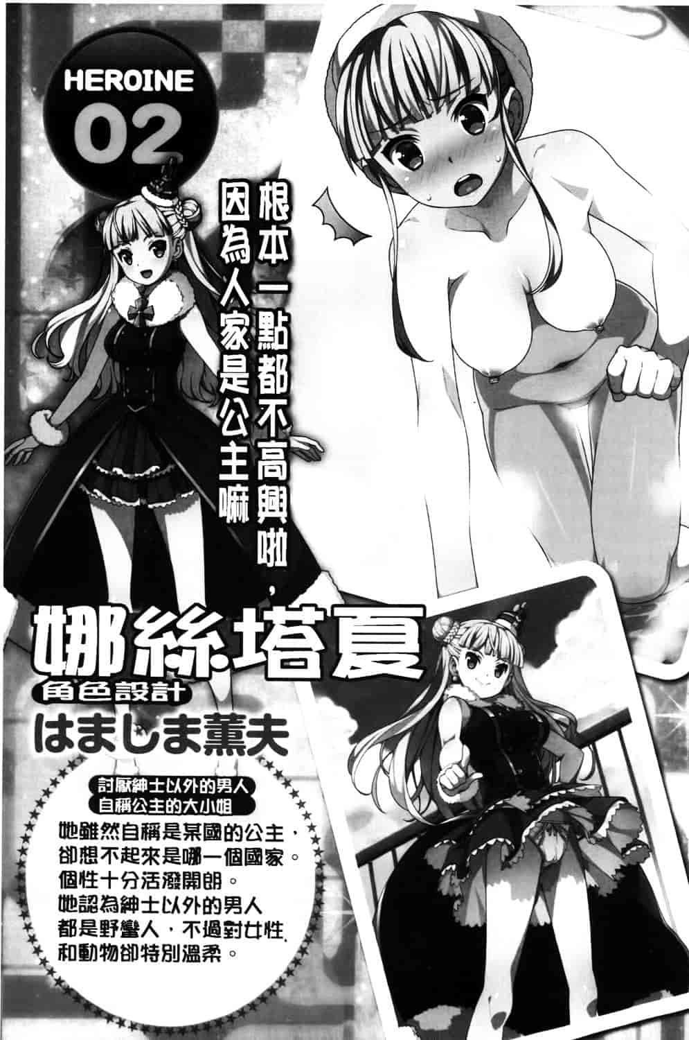 汉化版-[西崎えいむ] 20世紀美少女 ~日常編は学園ハーレム!~_第1集