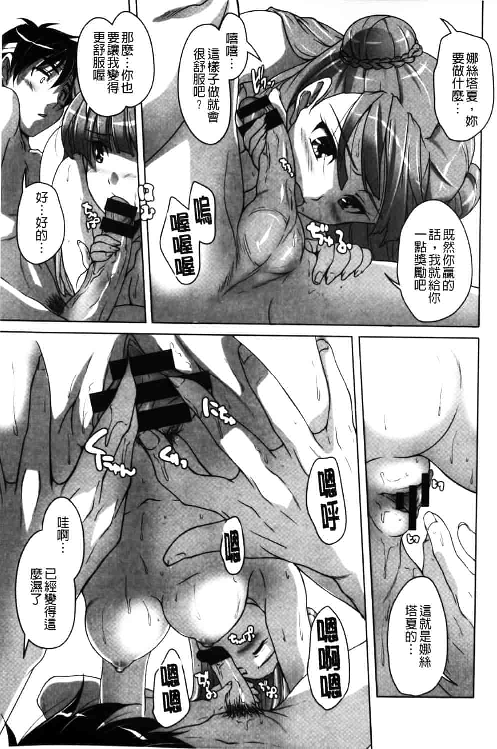 汉化版-[西崎えいむ] 20世紀美少女 ~日常編は学園ハーレム!~_第2集