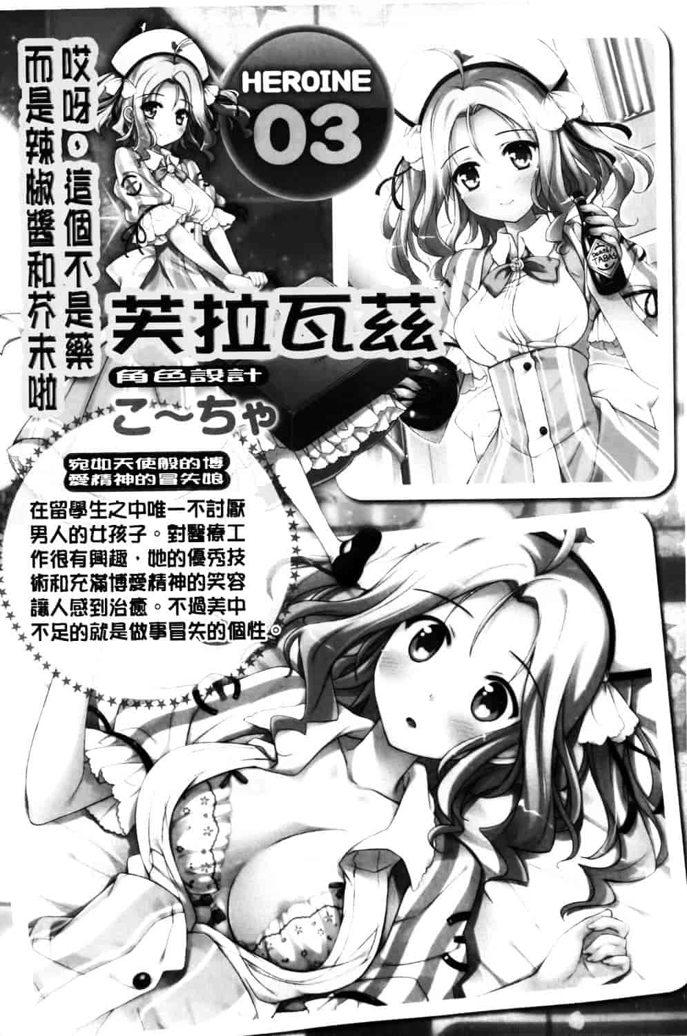 汉化版-[西崎えいむ] 20世紀美少女 ~日常編は学園ハーレム!~_第1集