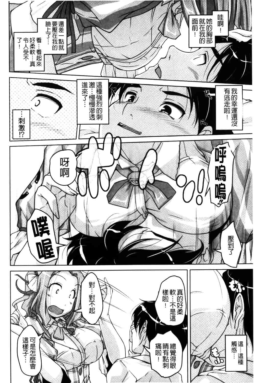 汉化版-[西崎えいむ] 20世紀美少女 ~日常編は学園ハーレム!~_第3集