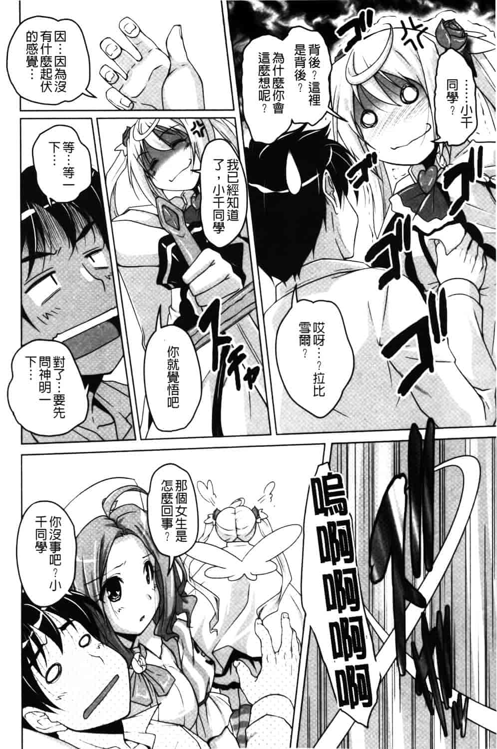 汉化版-[西崎えいむ] 20世紀美少女 ~日常編は学園ハーレム!~_第3集