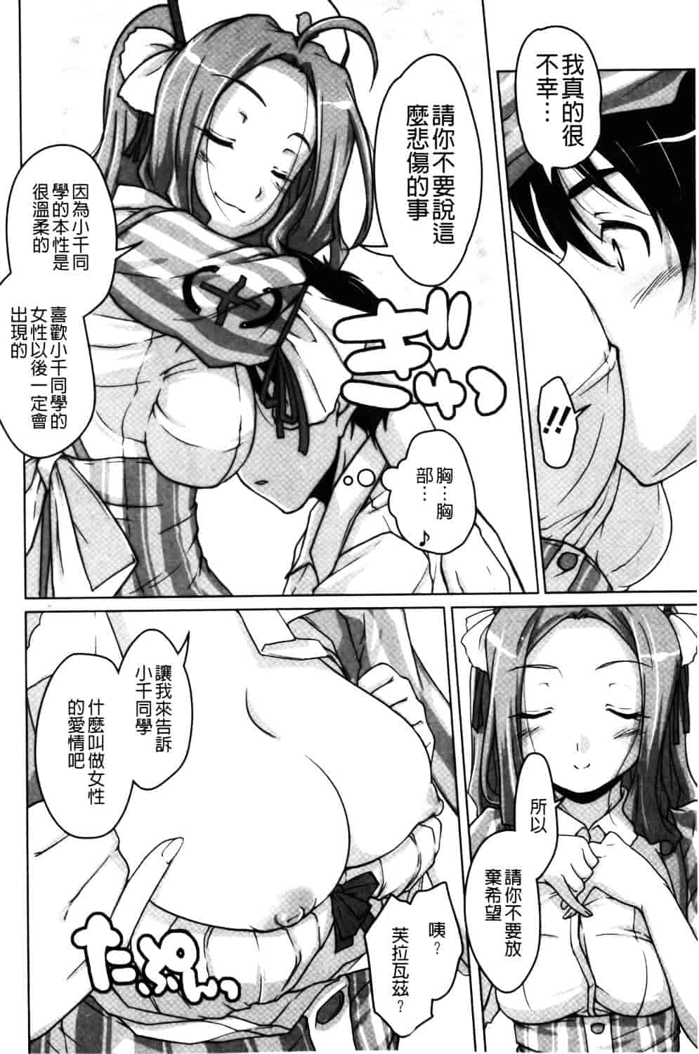 汉化版-[西崎えいむ] 20世紀美少女 ~日常編は学園ハーレム!~_第3集