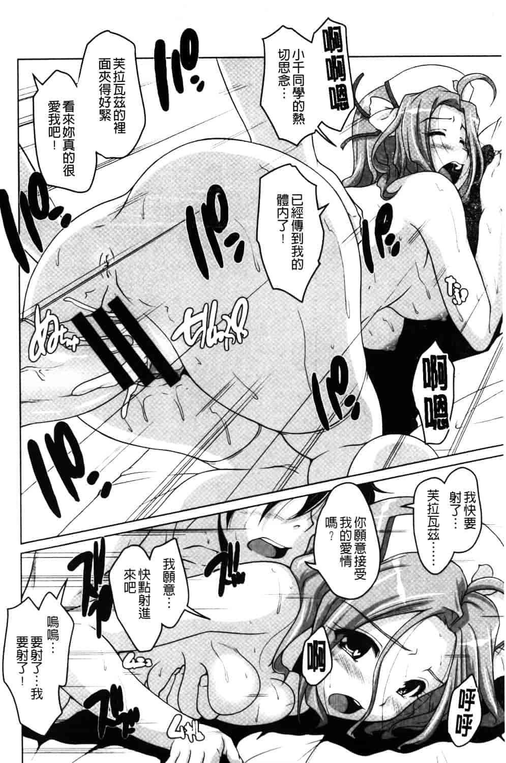 汉化版-[西崎えいむ] 20世紀美少女 ~日常編は学園ハーレム!~_第3集