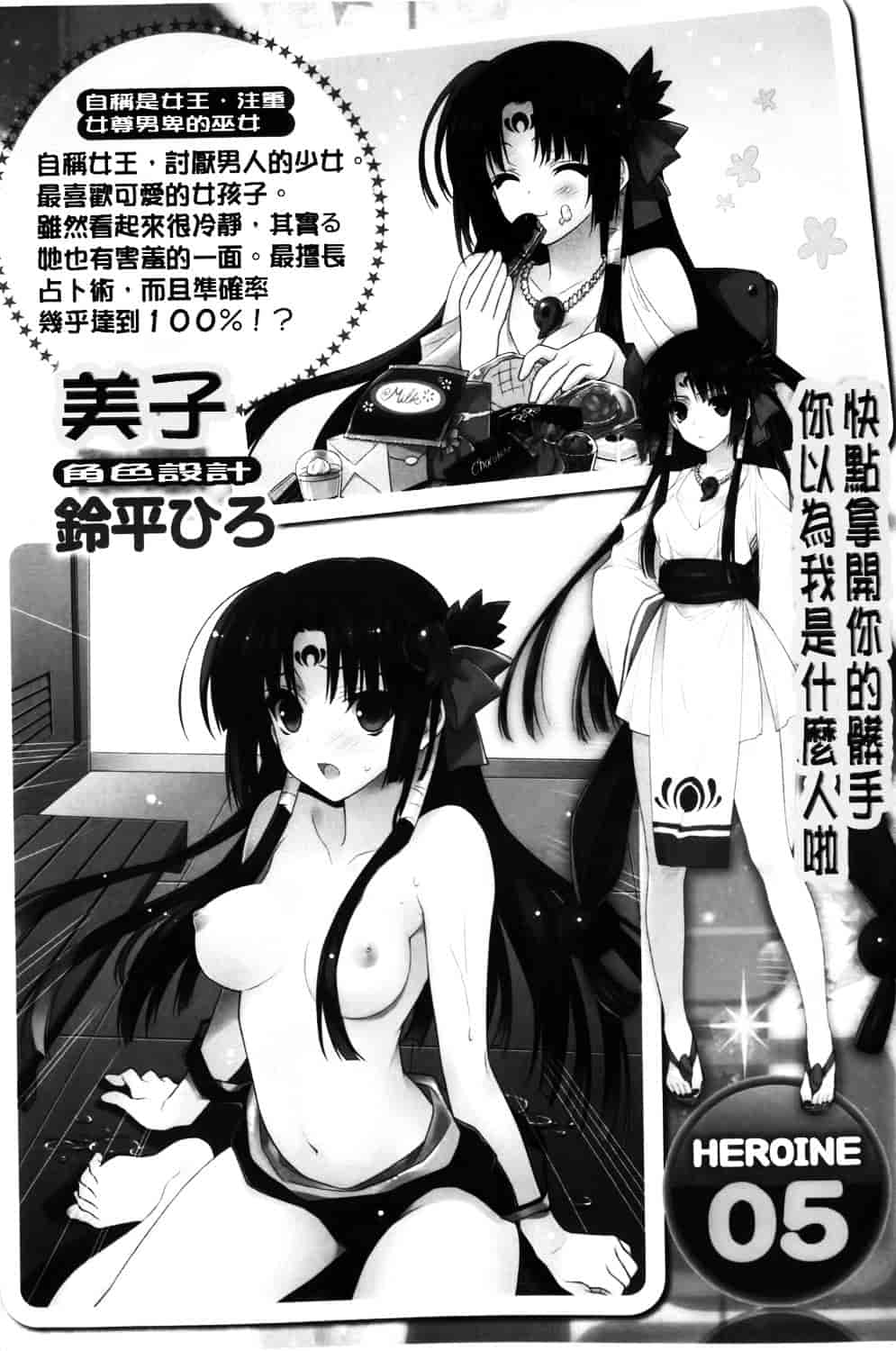 汉化版-[西崎えいむ] 20世紀美少女 ~日常編は学園ハーレム!~_第1集
